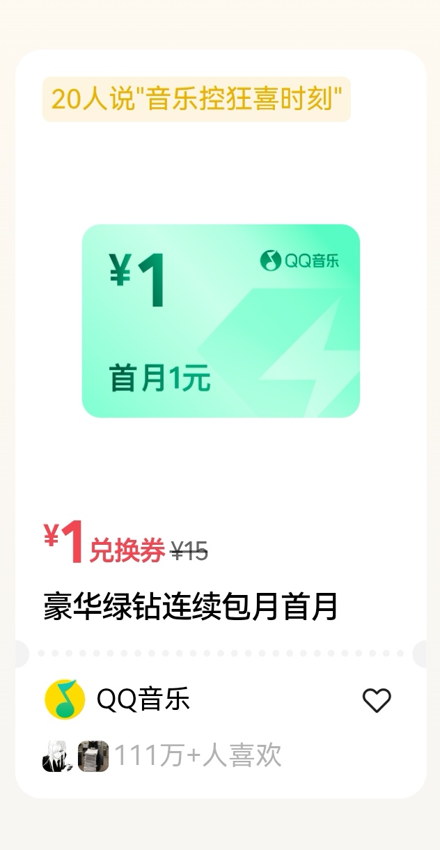 摇一摇音乐1元有没有人收

35 / 作者:努力撸毛盖大楼 / 