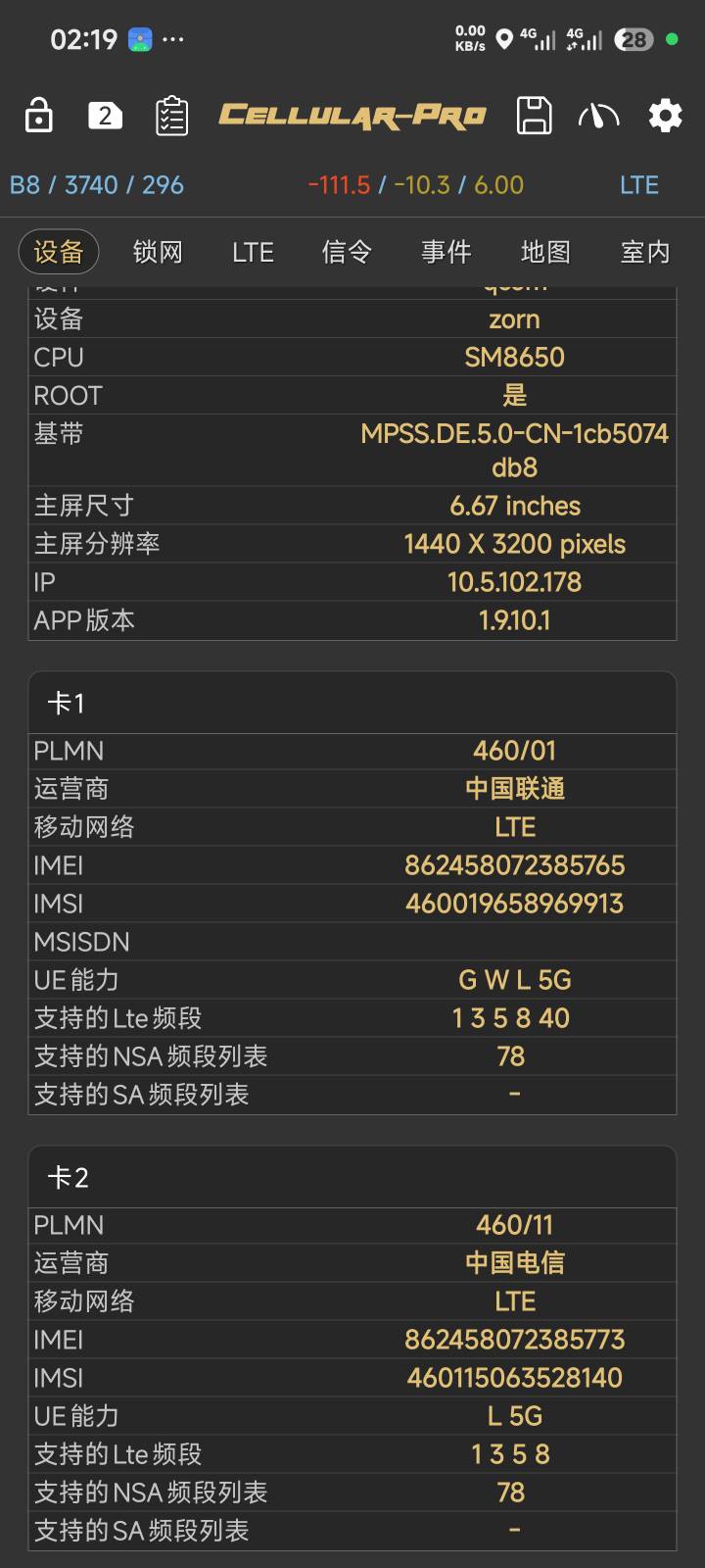 服了联通电信，在门口还是5g满格都没到2楼就一直掉到3楼全部4g而且这4g还很垃圾很卡，43 / 作者:和老哥裸聊 / 