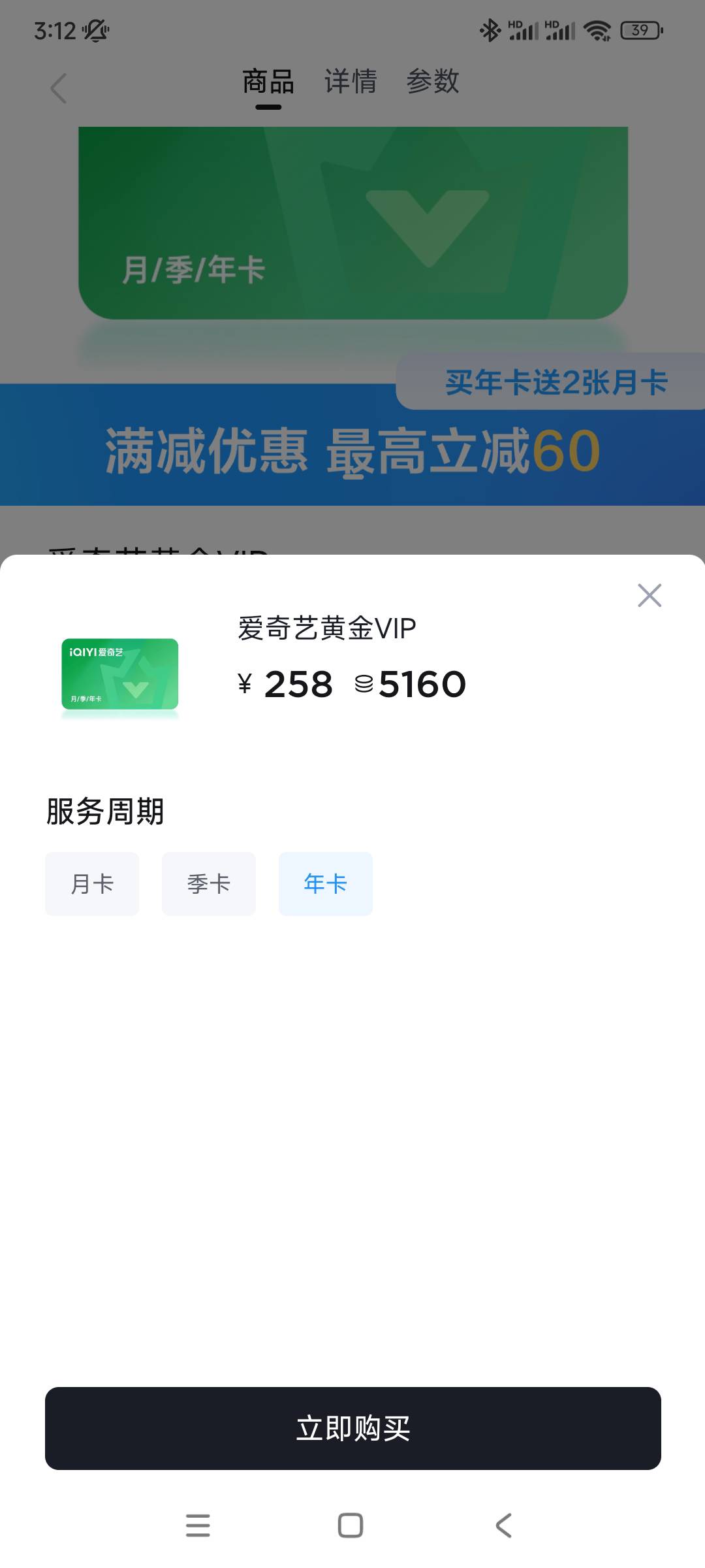 比亚迪50个头兑换年卡啊

40 / 作者:殇雪婷 / 