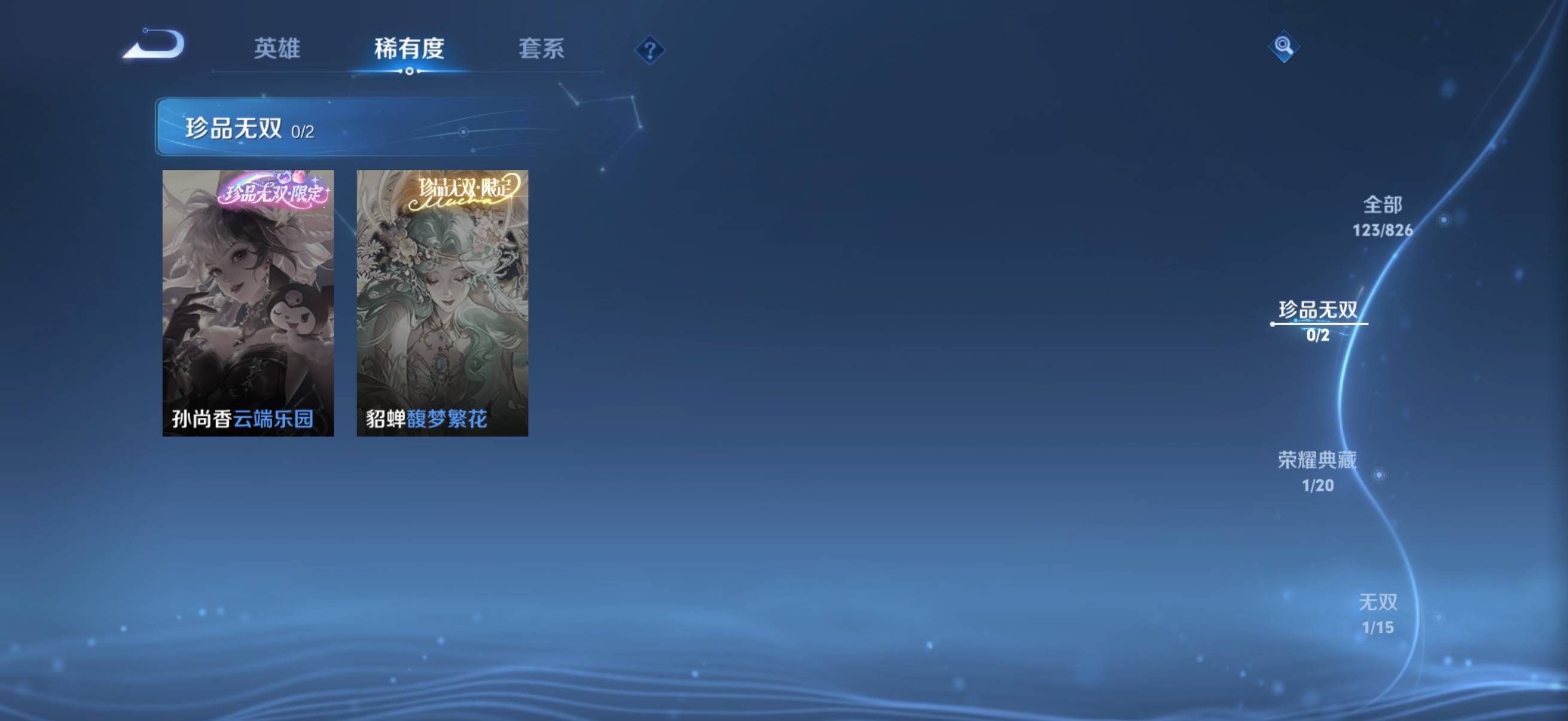 王者联动三丽鸥出来了，又看你们买皮肤发财了 


87 / 作者:小蛋糕 / 