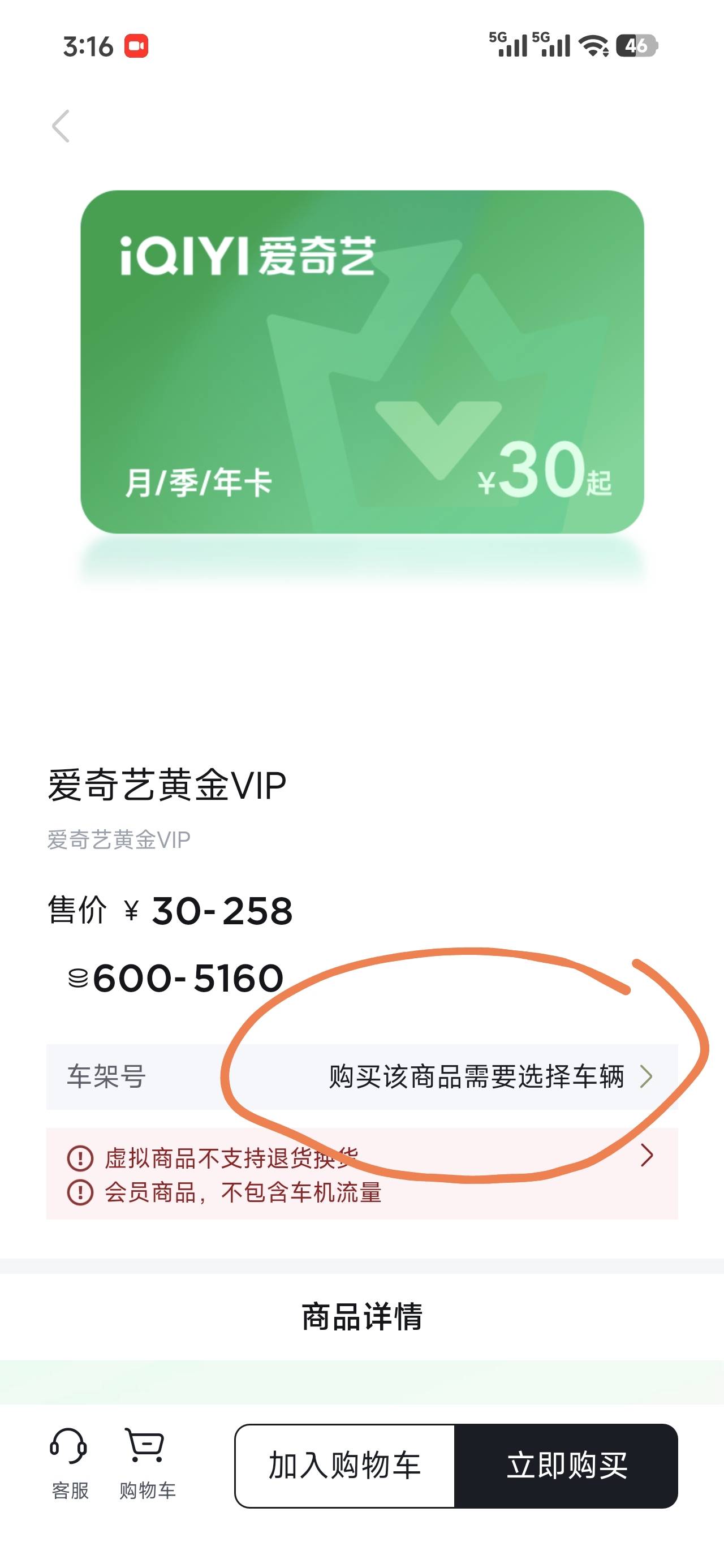 比亚迪兑换会员不是要认证车主吗？

8 / 作者:古楼多话的海蝎 / 