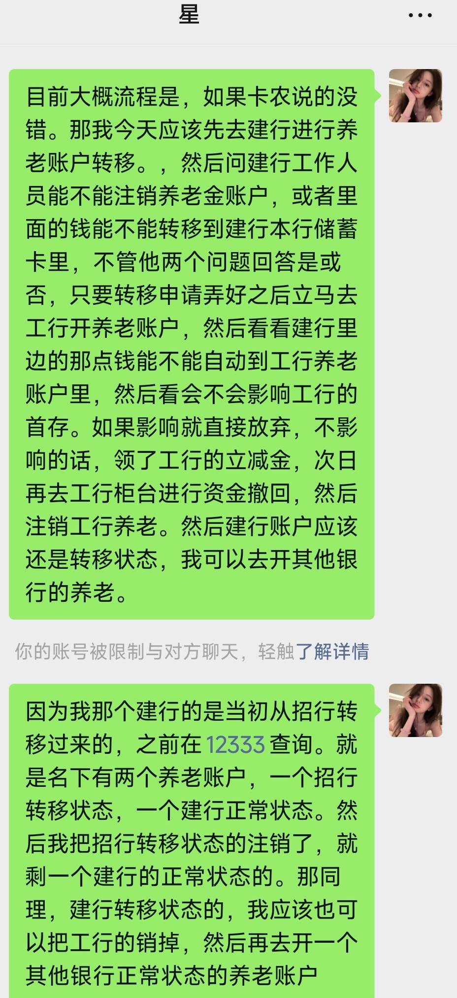 搞个养老好麻烦，刚才咨询卡农老哥，我大概总结了一下。老哥们帮我看看有没有遗漏或错67 / 作者:嘿嘿hahaha / 