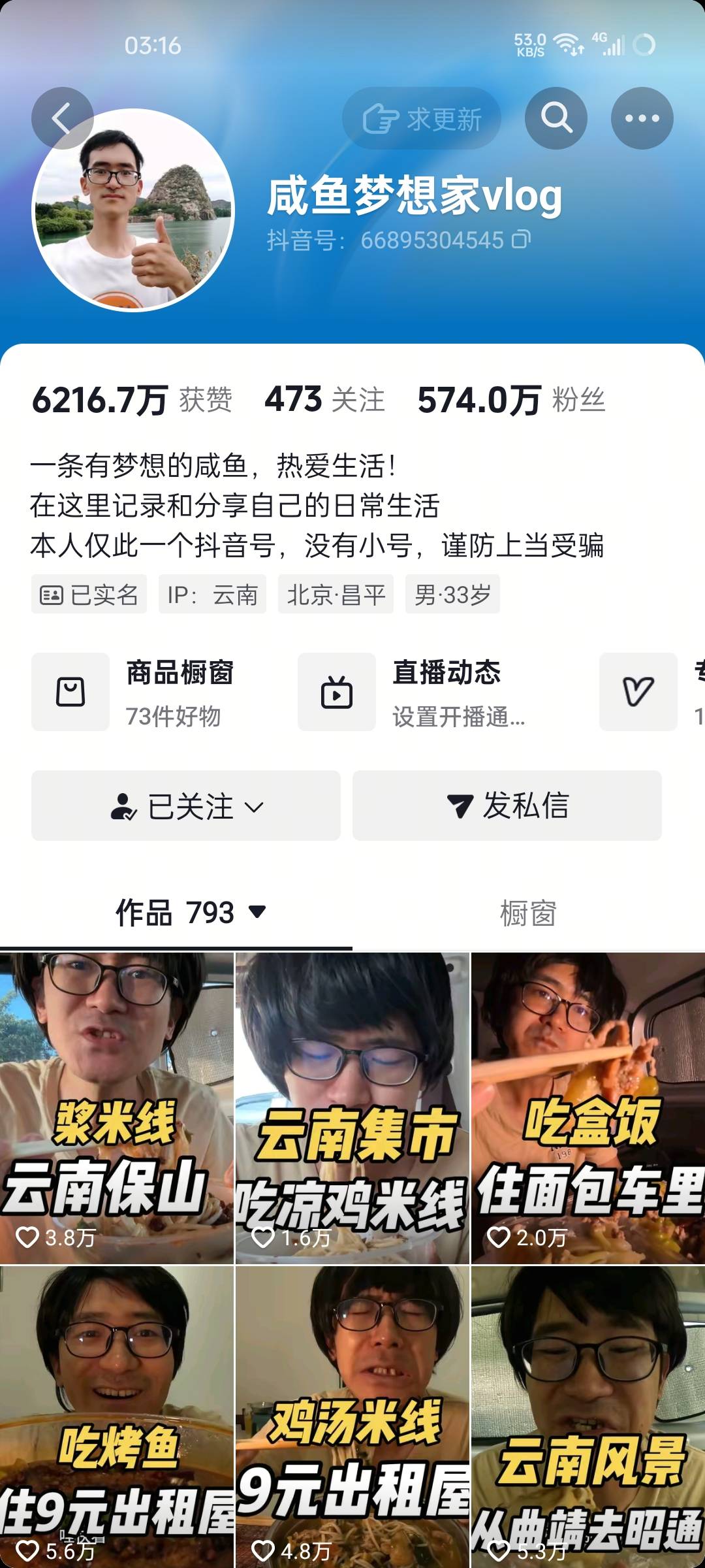 说实在话  我也想学他天天这样  

26 / 作者:王江还 / 