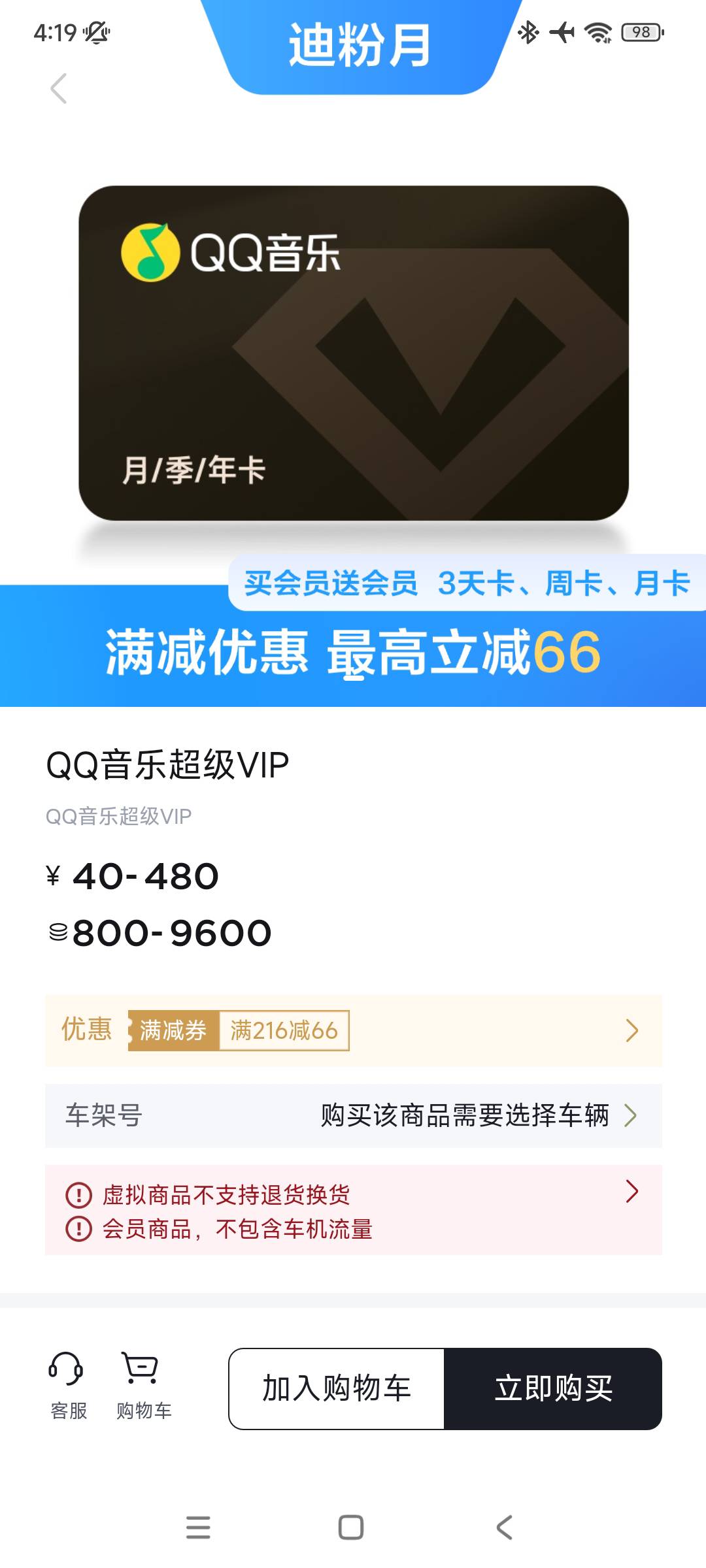 这玩意比a奇艺还贵

26 / 作者:殇雪婷 / 