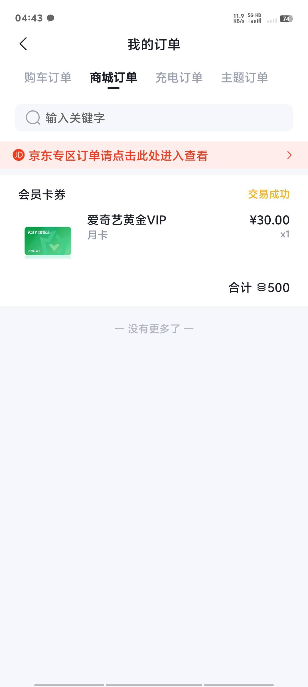 拉小号白P一个月a奇艺，美滋滋

79 / 作者:卡农第一美 / 
