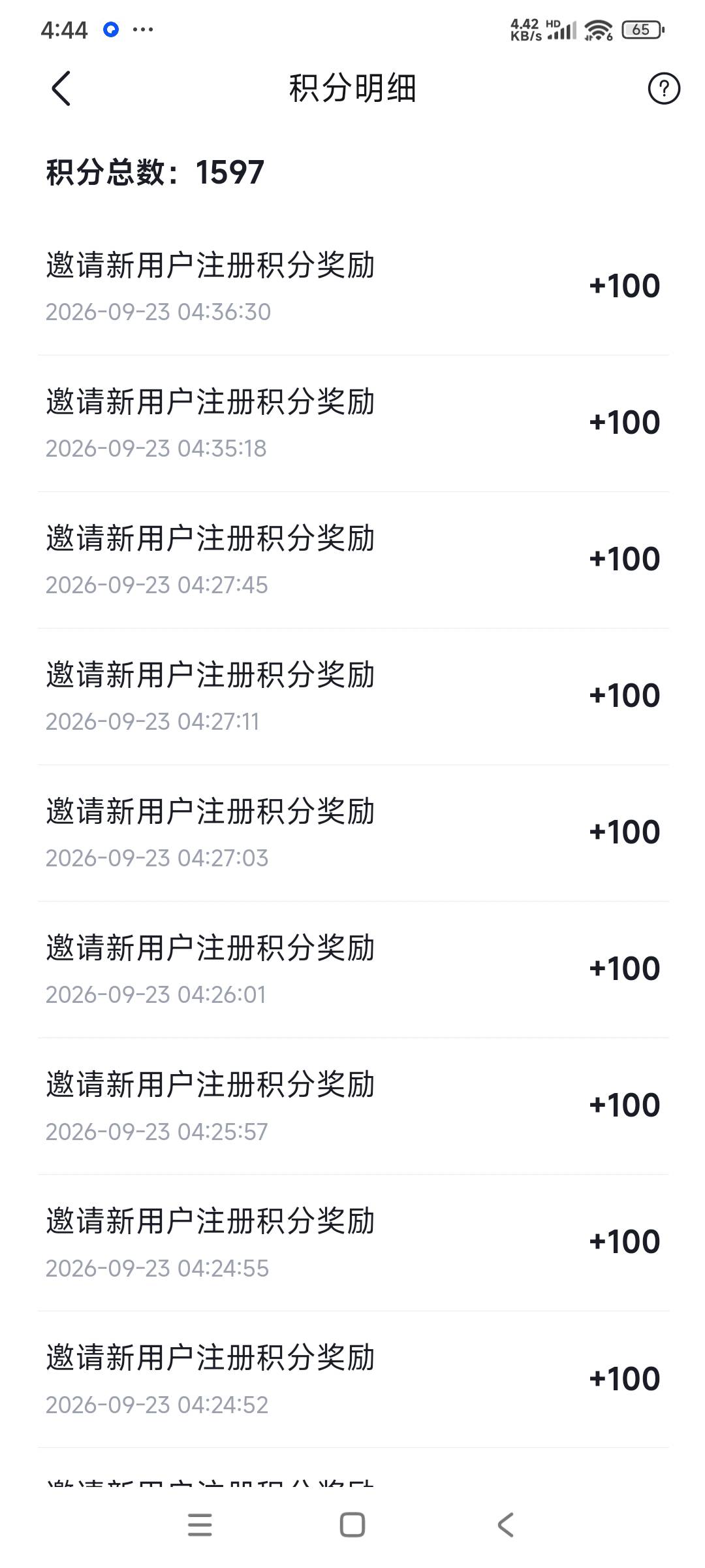 大意了，所有小号都是这样，有400来分，应该每个号拉二小号兑一个a奇艺的。
结果全拉94 / 作者:转身倾城萌 / 
