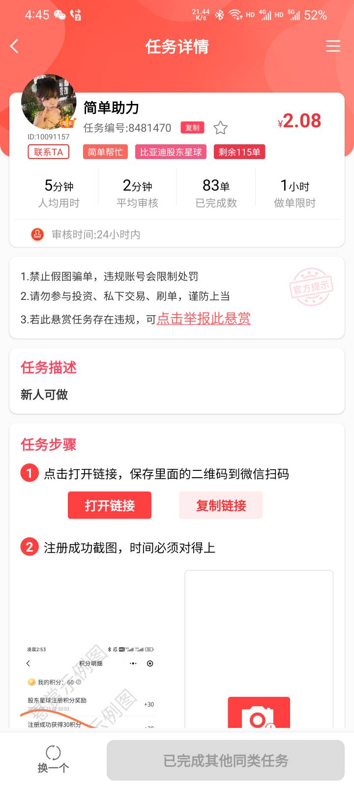 这个2块人头，真的有润吗

26 / 作者:本宝宝金 / 
