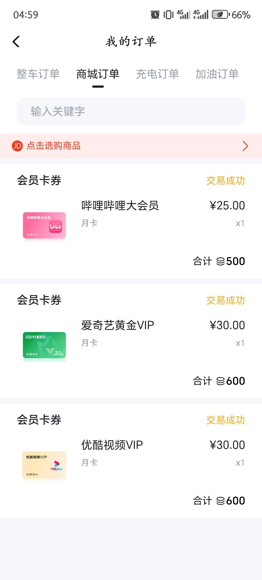 换了三个自用，居然没有腾讯。

53 / 作者:长发绾君心 / 