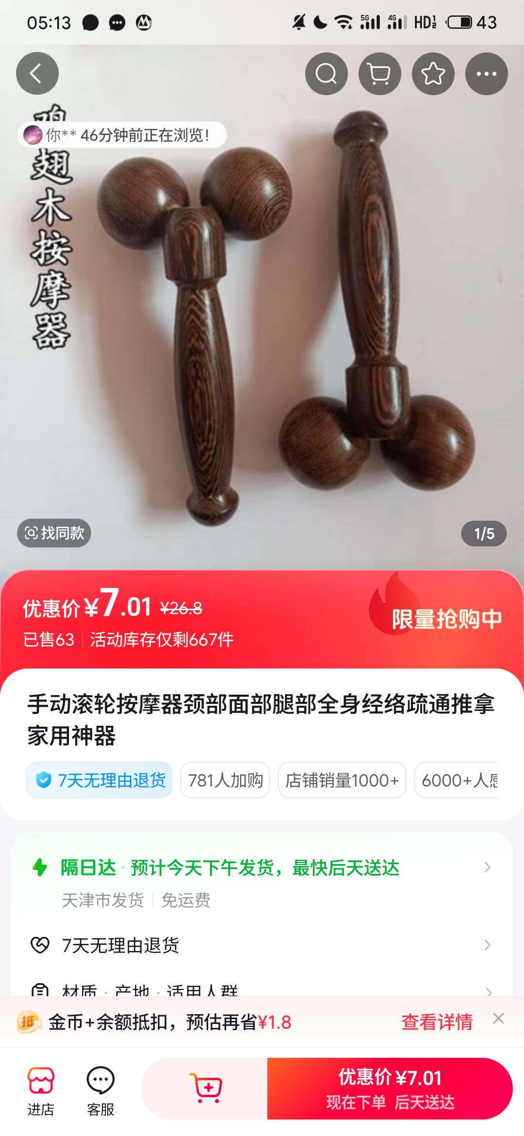 这个怎么按摩？这不八级甲吗

39 / 作者:挂币仔 / 