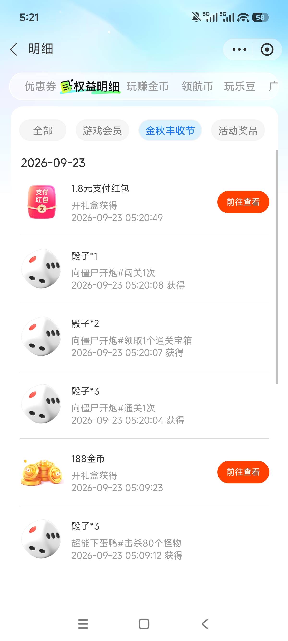 鸡付宝这个是真恶心啊，跟之前那个活动没法比，之前的也恶心好歹红包给的多些，纯黑奴87 / 作者:狗蛋大兵 / 