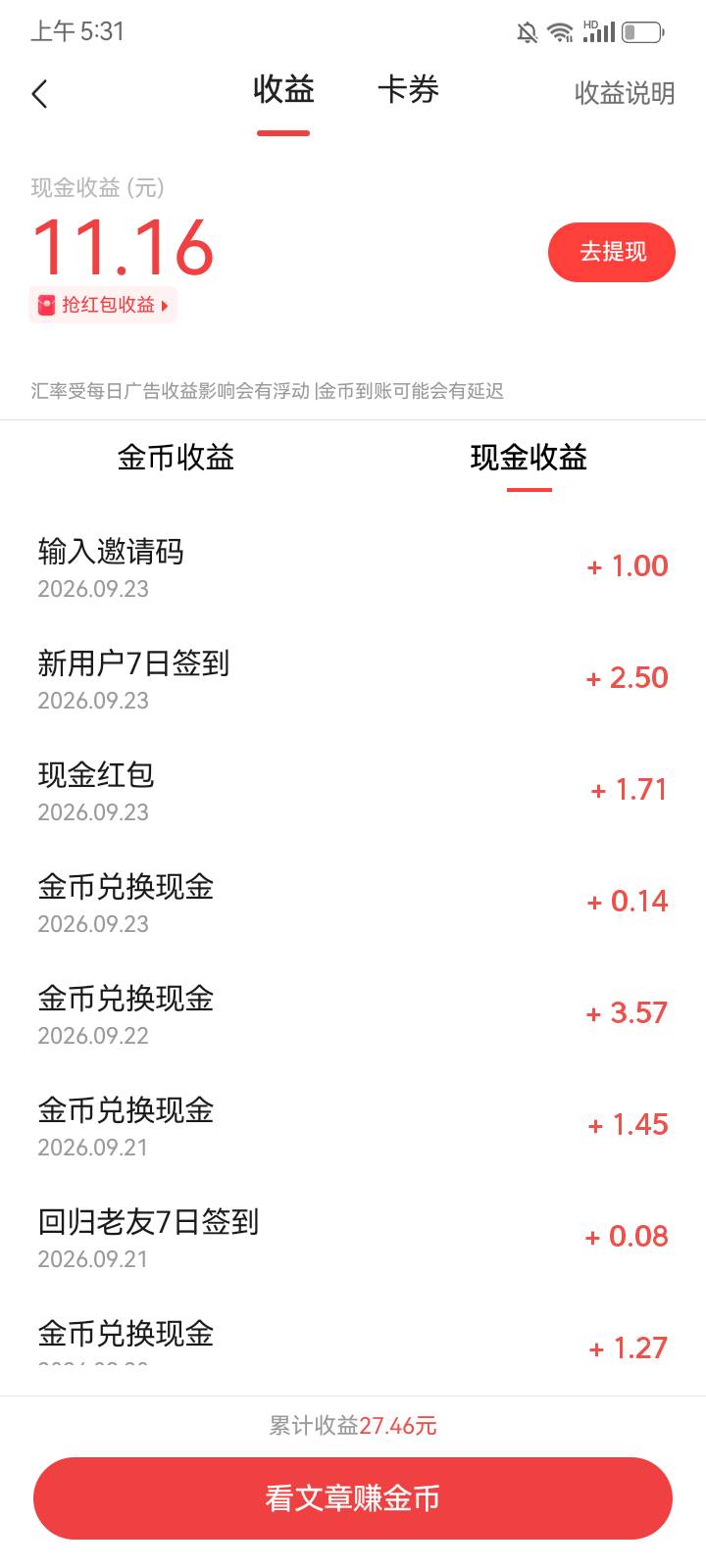 头条我用的老设备老号都能被邀请？又吃上了

20 / 作者:天空的时候干你 / 