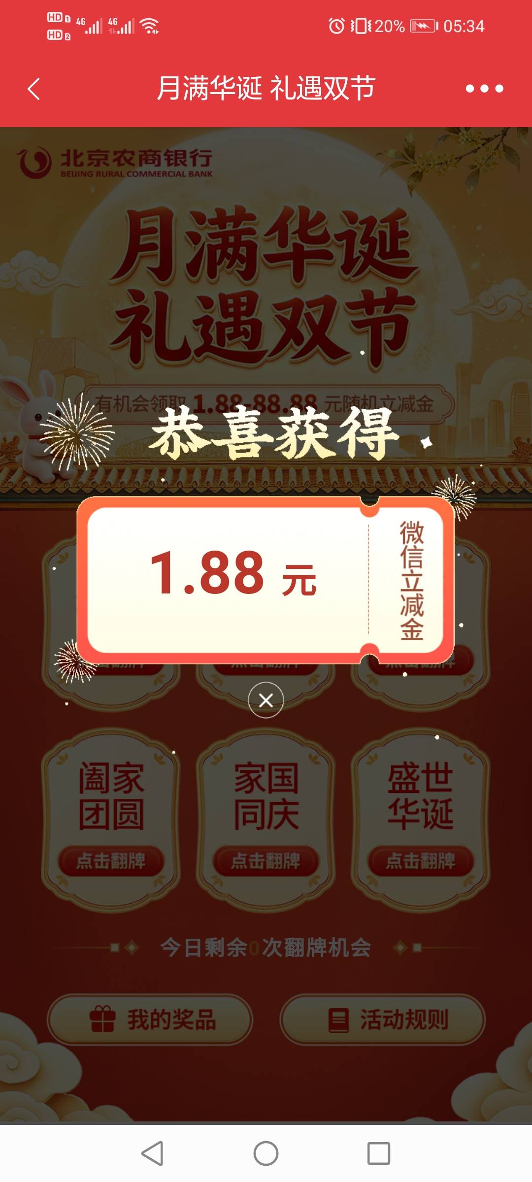 睡醒破零

84 / 作者:驴背上的拿破仑 / 
