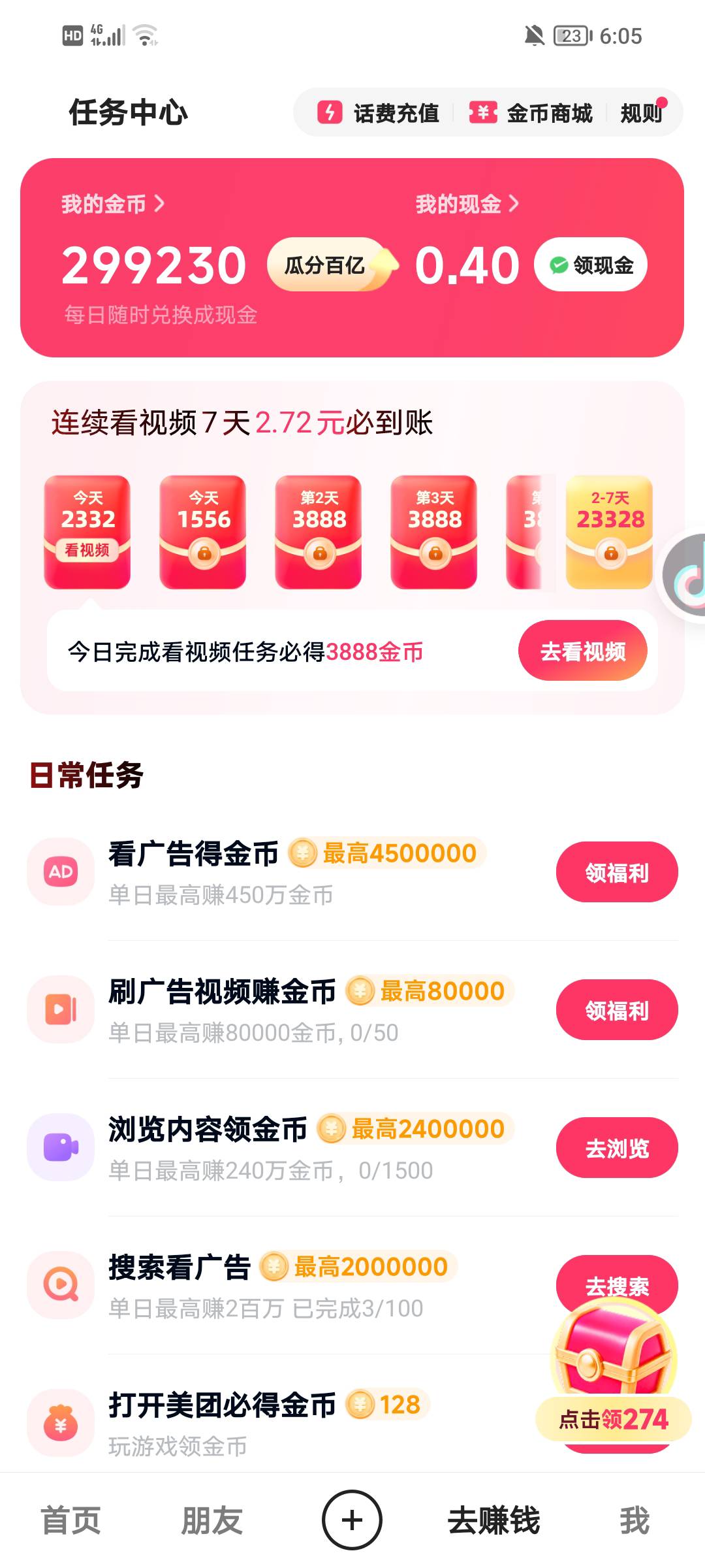 一下看了30万我都佩服我自己

84 / 作者:指尖温柔 / 