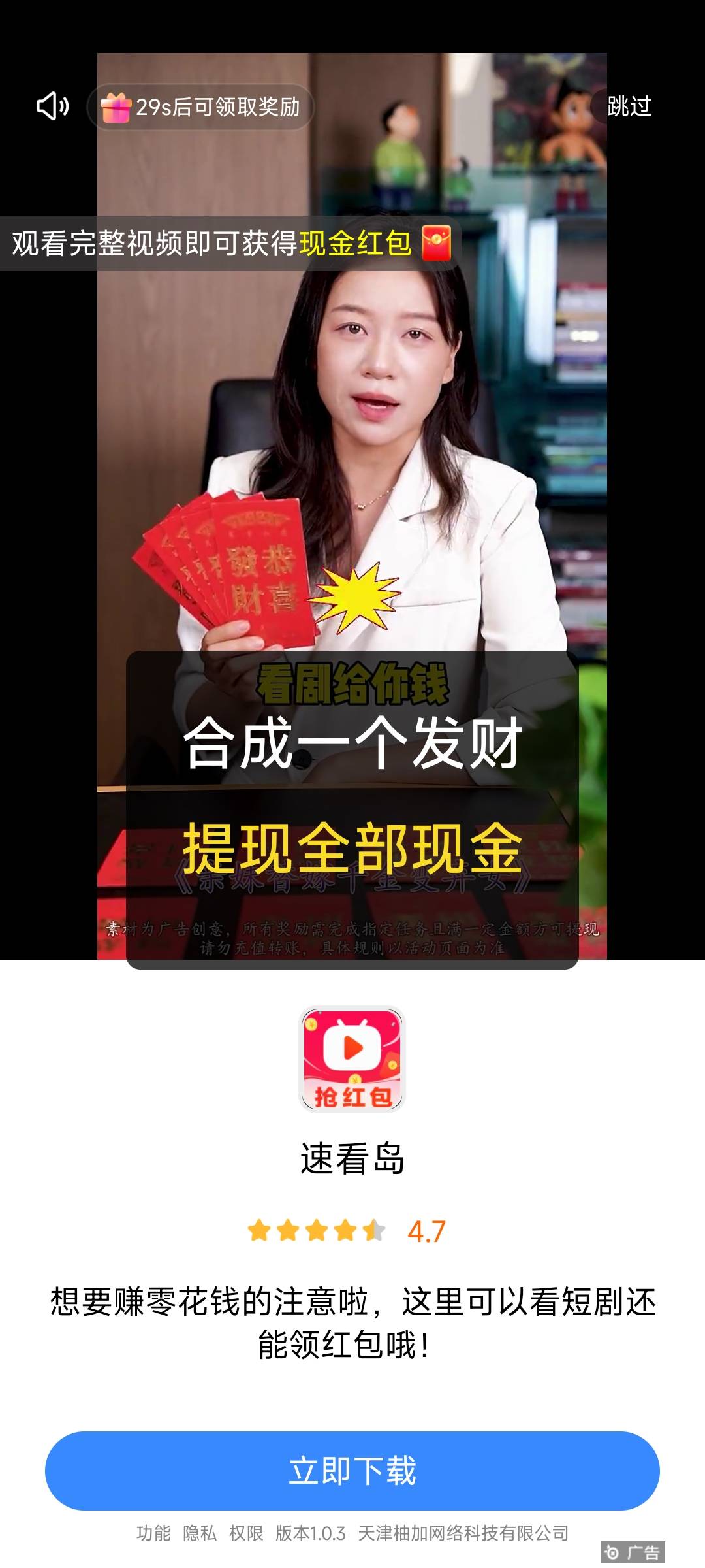广告全黑了打开十几个软件全是这种

51 / 作者:练习两年半. / 