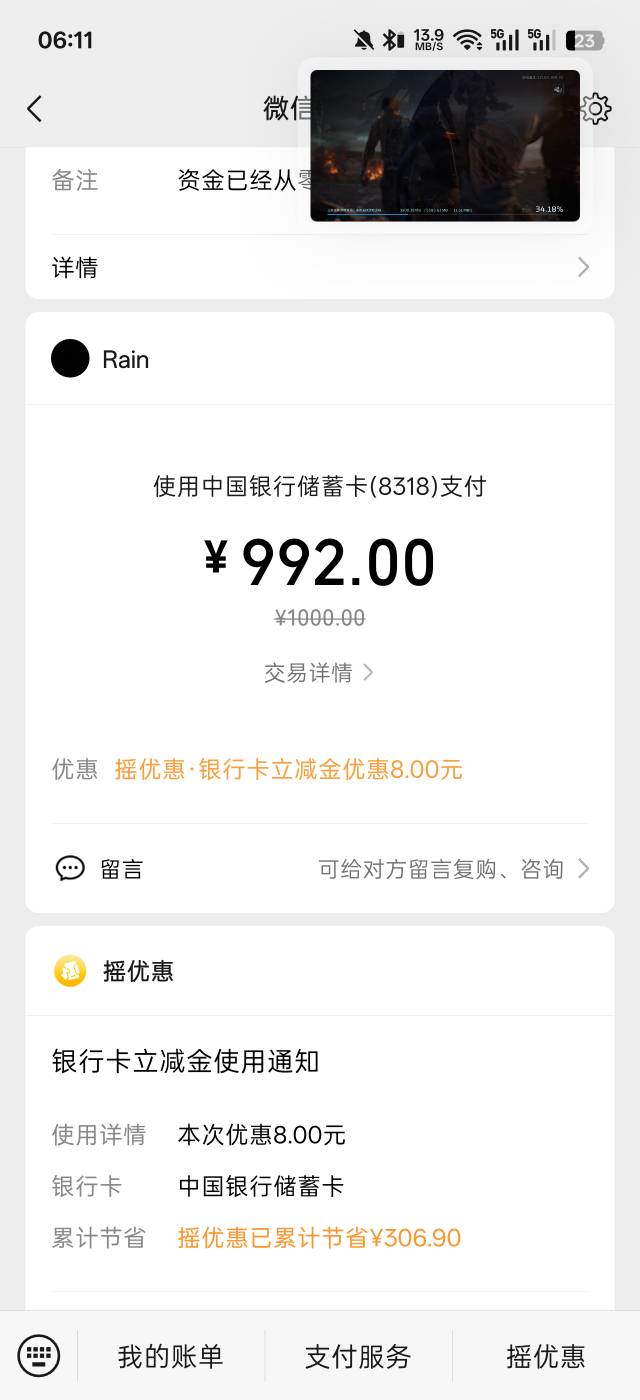 美滋滋7块钱润，真是应了那句话，财富最终还是会流向有钱人，假如我现在连一千块钱都86 / 作者:帅哥111 / 