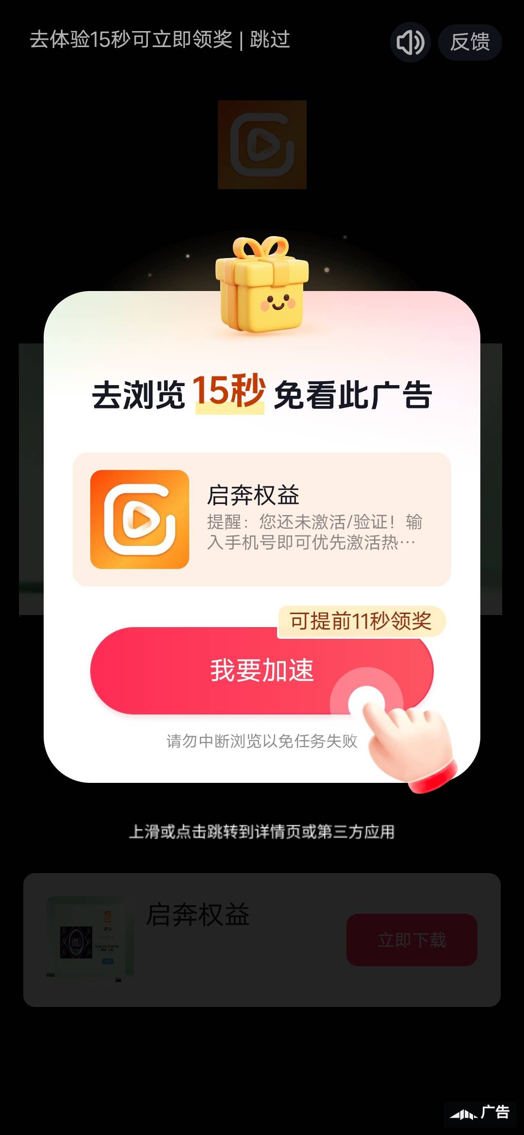 启奔跳京东1毛钱开通的，有领15块


29 / 作者:翡翠白菜便宜点 / 