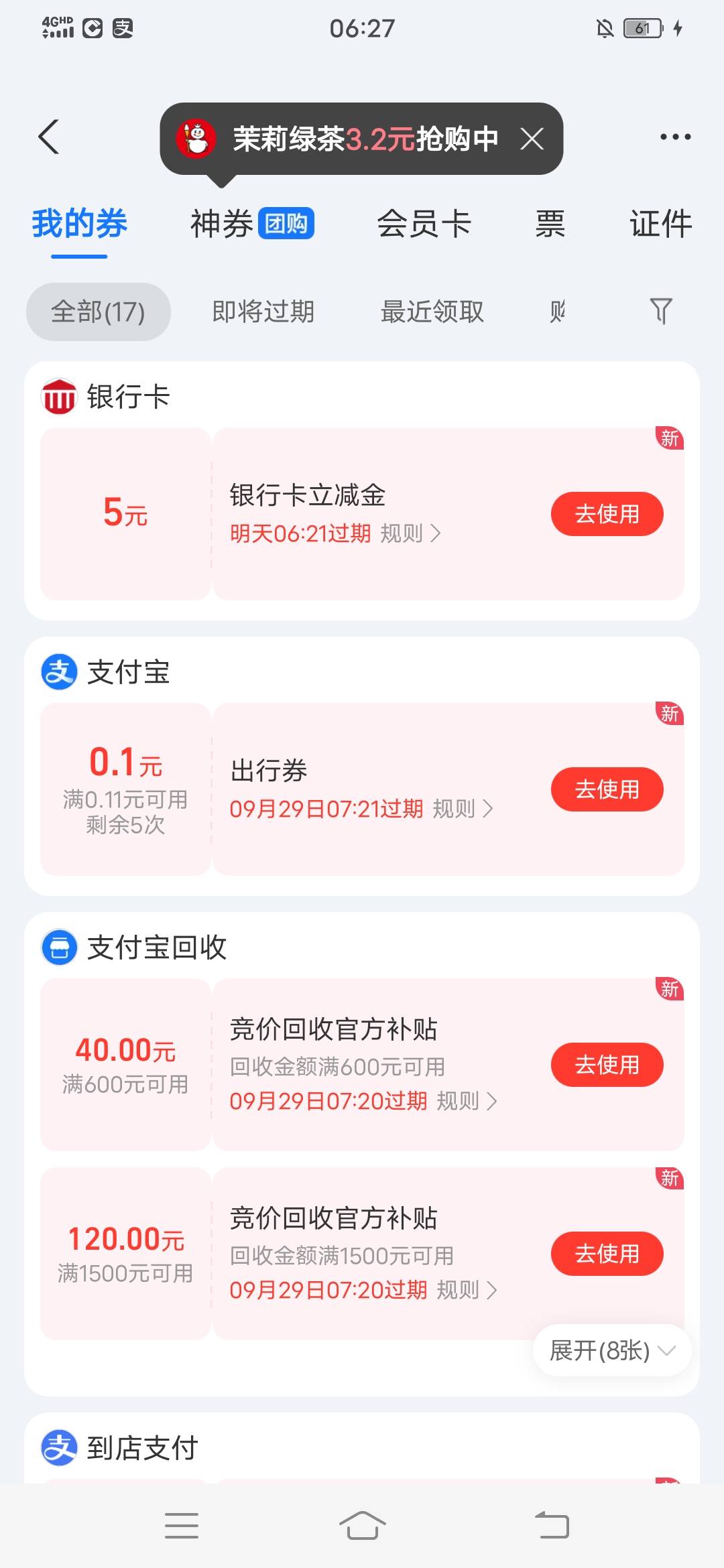 启奔跳京东1毛钱开通的，有领15块


15 / 作者:翡翠白菜便宜点 / 