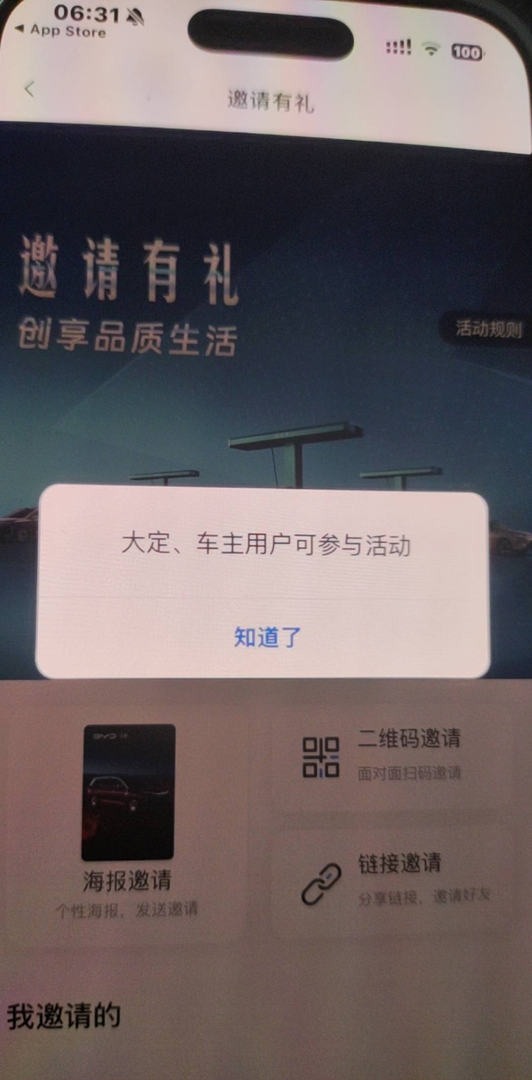 比亚迪黄了？？

78 / 作者:刘油果 / 