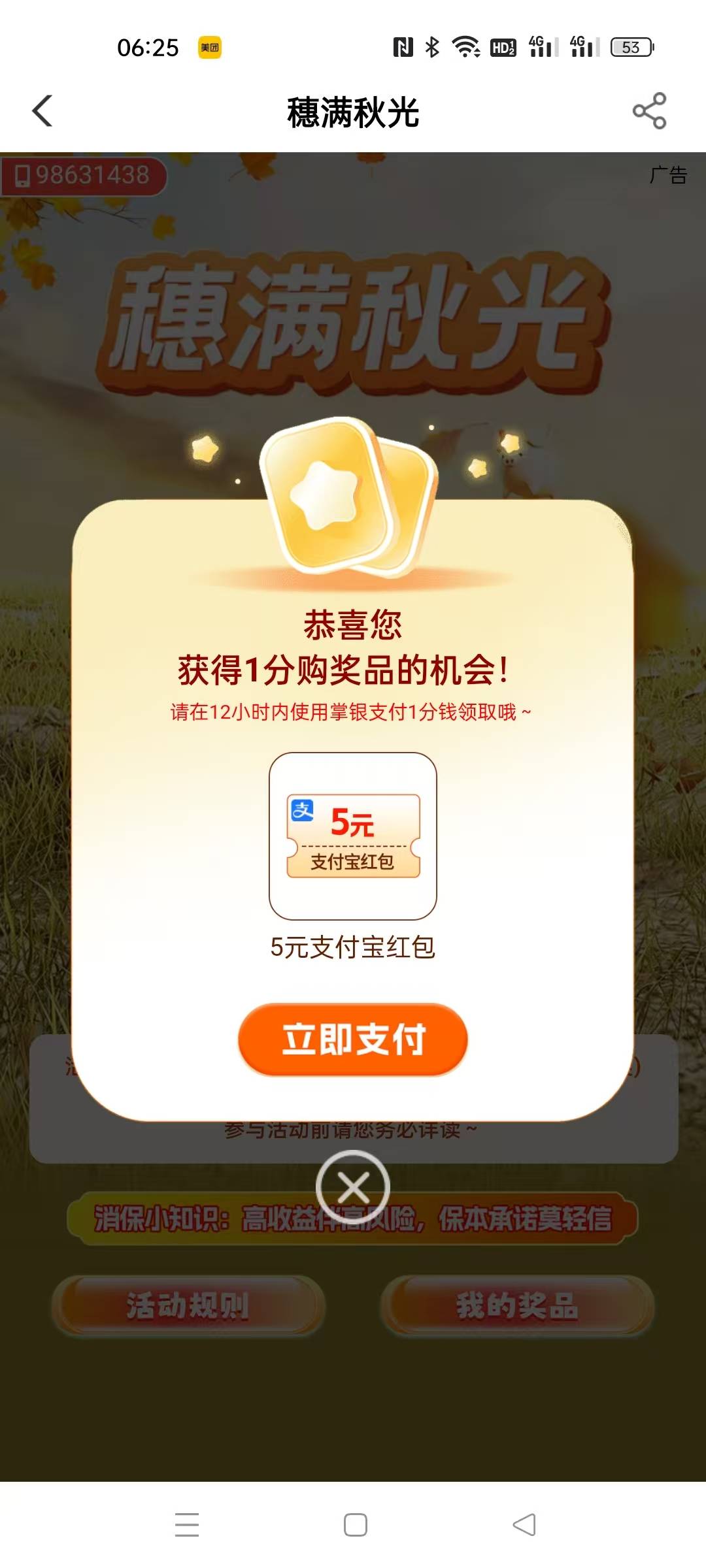 甘肃农行还有。速速冲废

65 / 作者:卡农第一美 / 