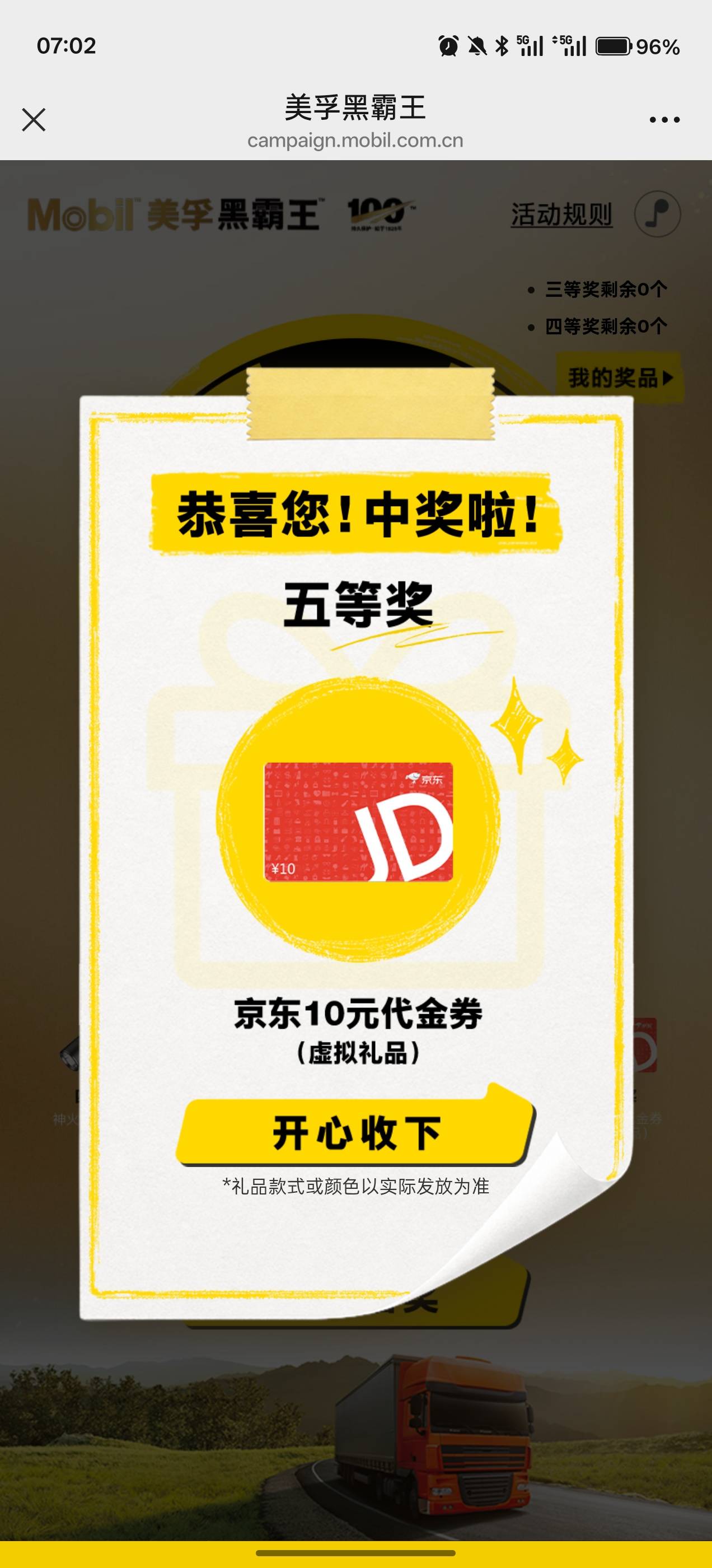终于中了一次

8 / 作者:进厂打螺丝吧 / 