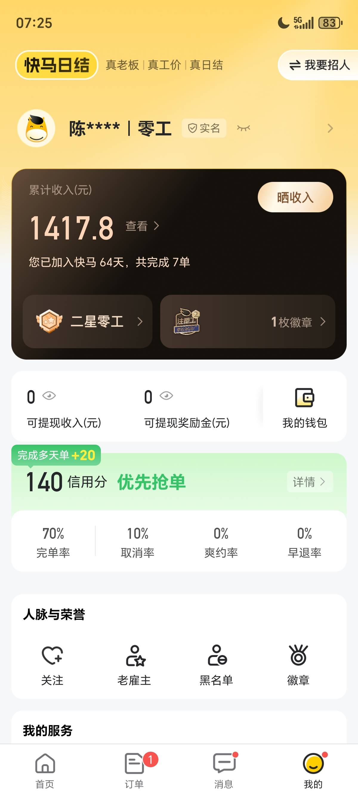 戒赌第十天

72 / 作者:lestonewx12 / 