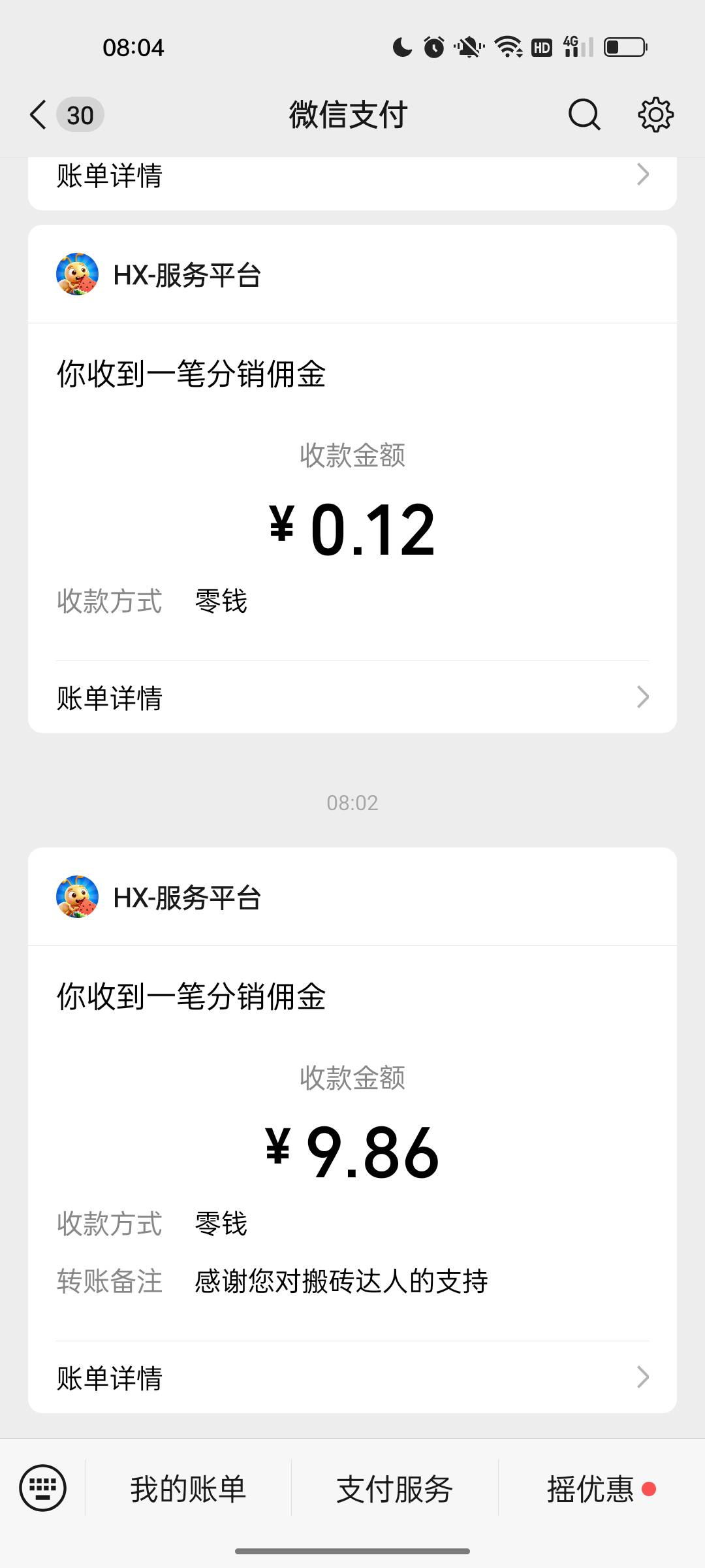 搬砖达人有爆，全是保险广，几分钟10块

61 / 作者:夏天悄悄告诉你 / 