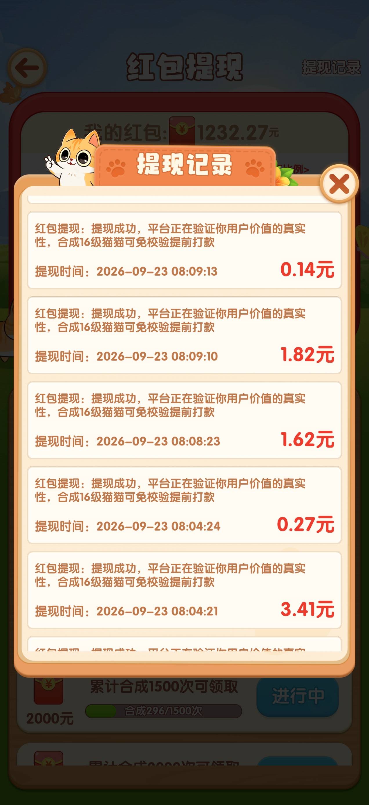 又是个黑台，看着都是京东广，就是提现不到账，要等级合成。够恶心

55 / 作者:辛苦大家都不 / 