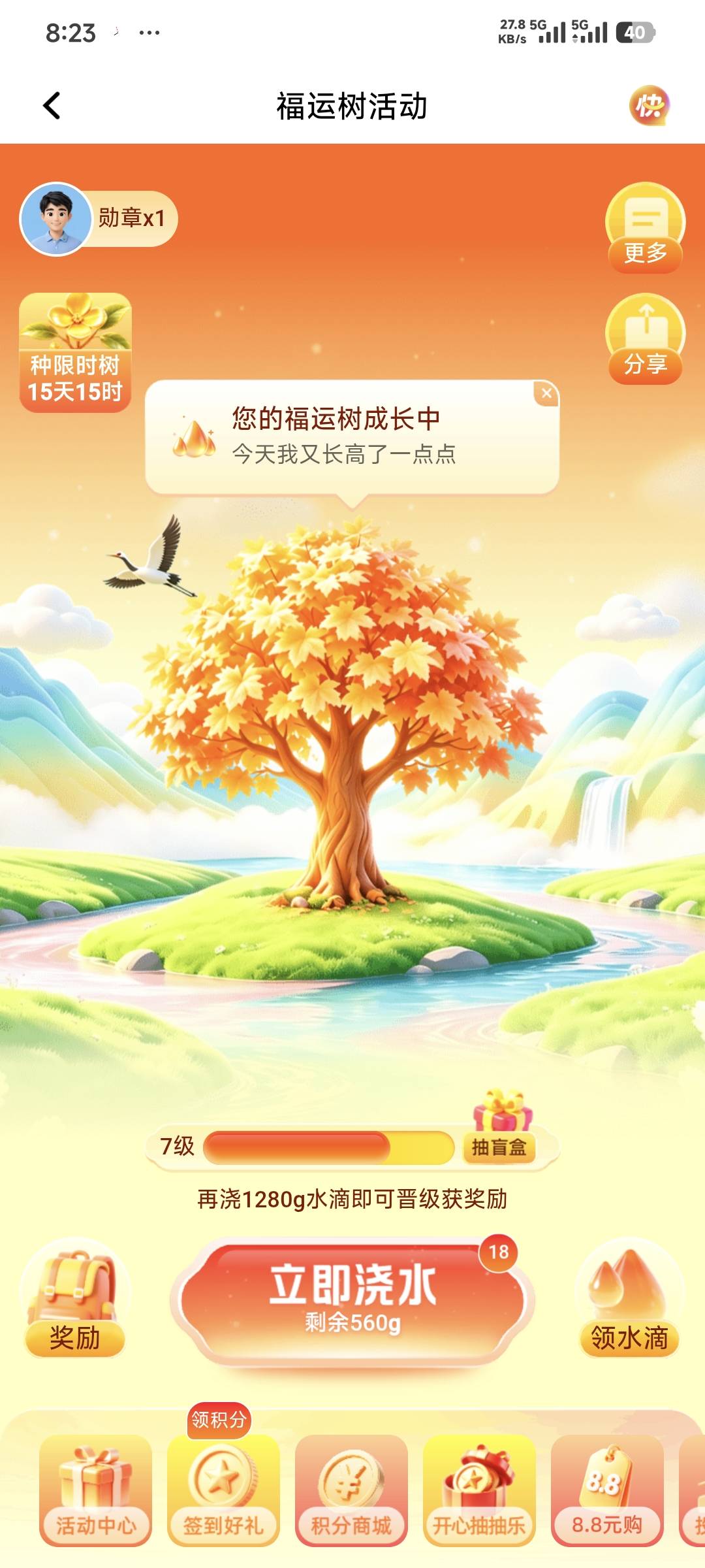 平安每个人的任务水滴给的是不是不一样？我才500多一天

99 / 作者:卡农豆包 / 