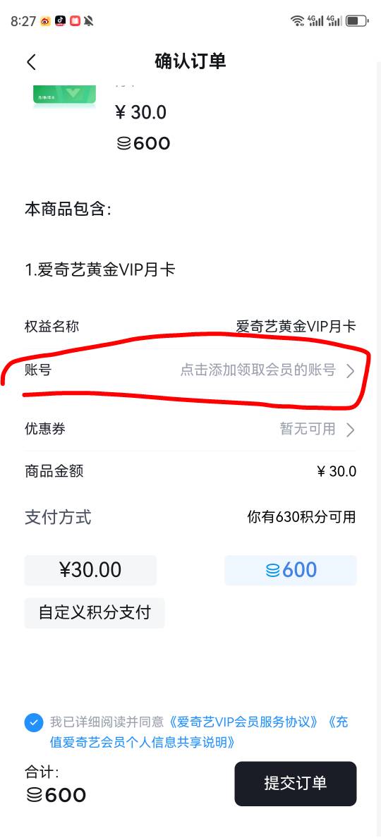 a奇艺这里这买家手机？

89 / 作者:湖南陈小春 / 
