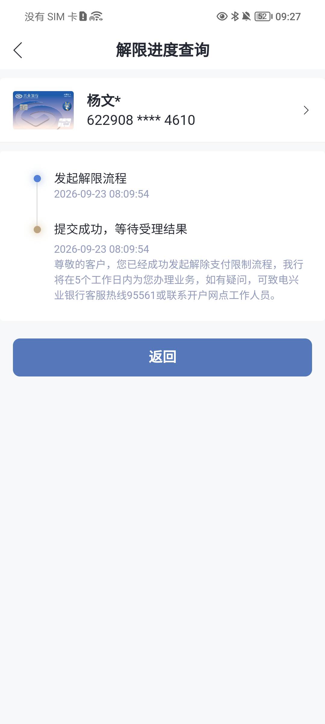 尼吗，只收不付了，是不是只能去柜台取了

43 / 作者:司马马化腾 / 