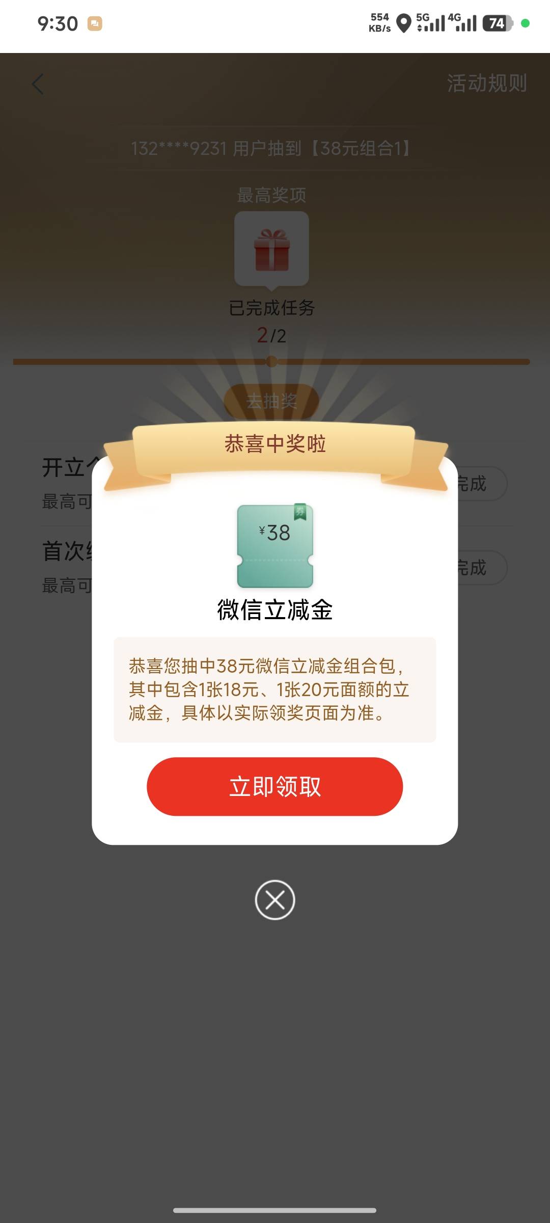 支付宝工行养老30＋20无门槛红包，开完了能直接领工行app的38。起飞了。今天我去建行80 / 作者:嘿嘿hahaha / 
