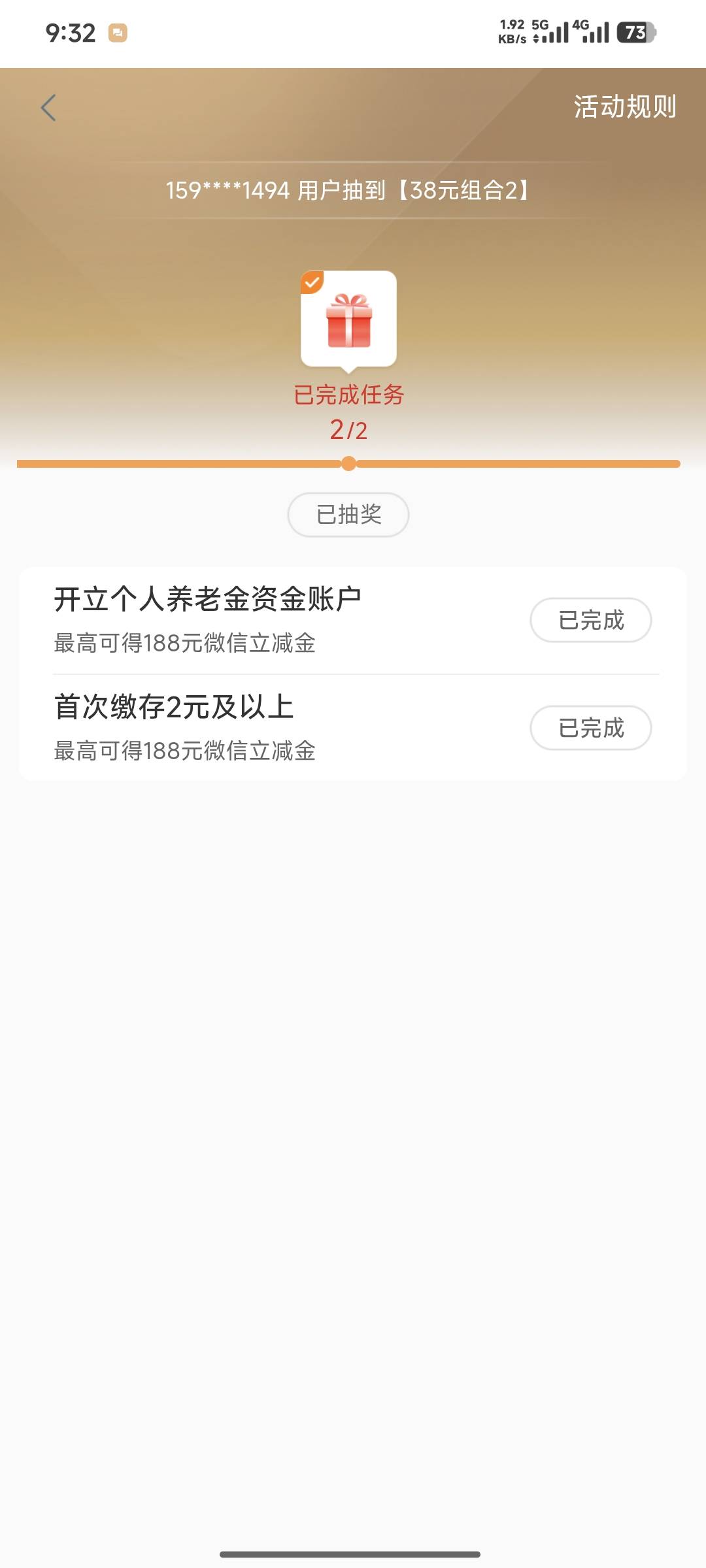 支付宝工行养老30＋20无门槛红包，开完了能直接领工行app的38。起飞了。今天我去建行81 / 作者:嘿嘿hahaha / 