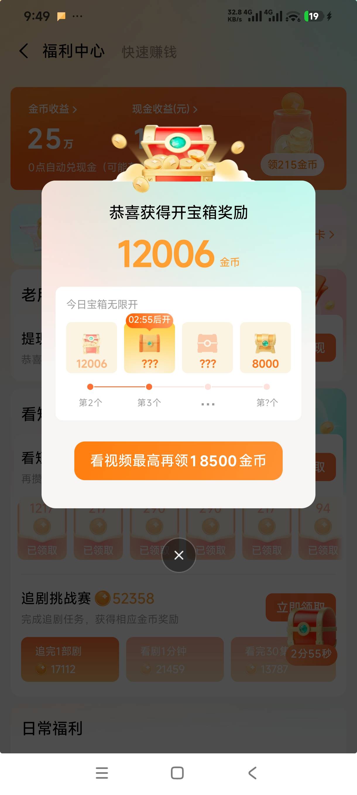 金币还行，就是广子看完了，只有公益

84 / 作者:叶随心 / 