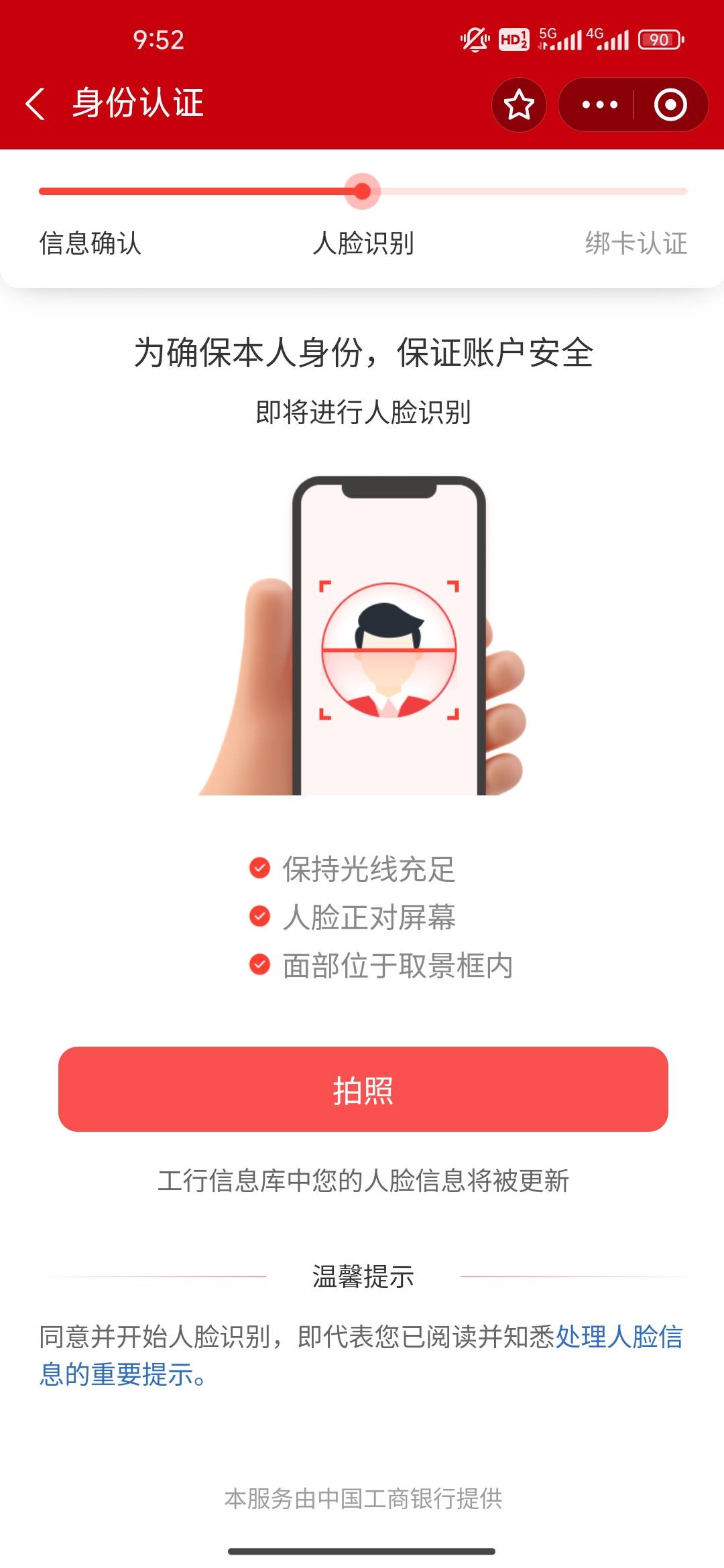 支付宝工行养老金，到人脸识别拍了好几次，没反应啊

48 / 作者:开开心心上岸 / 