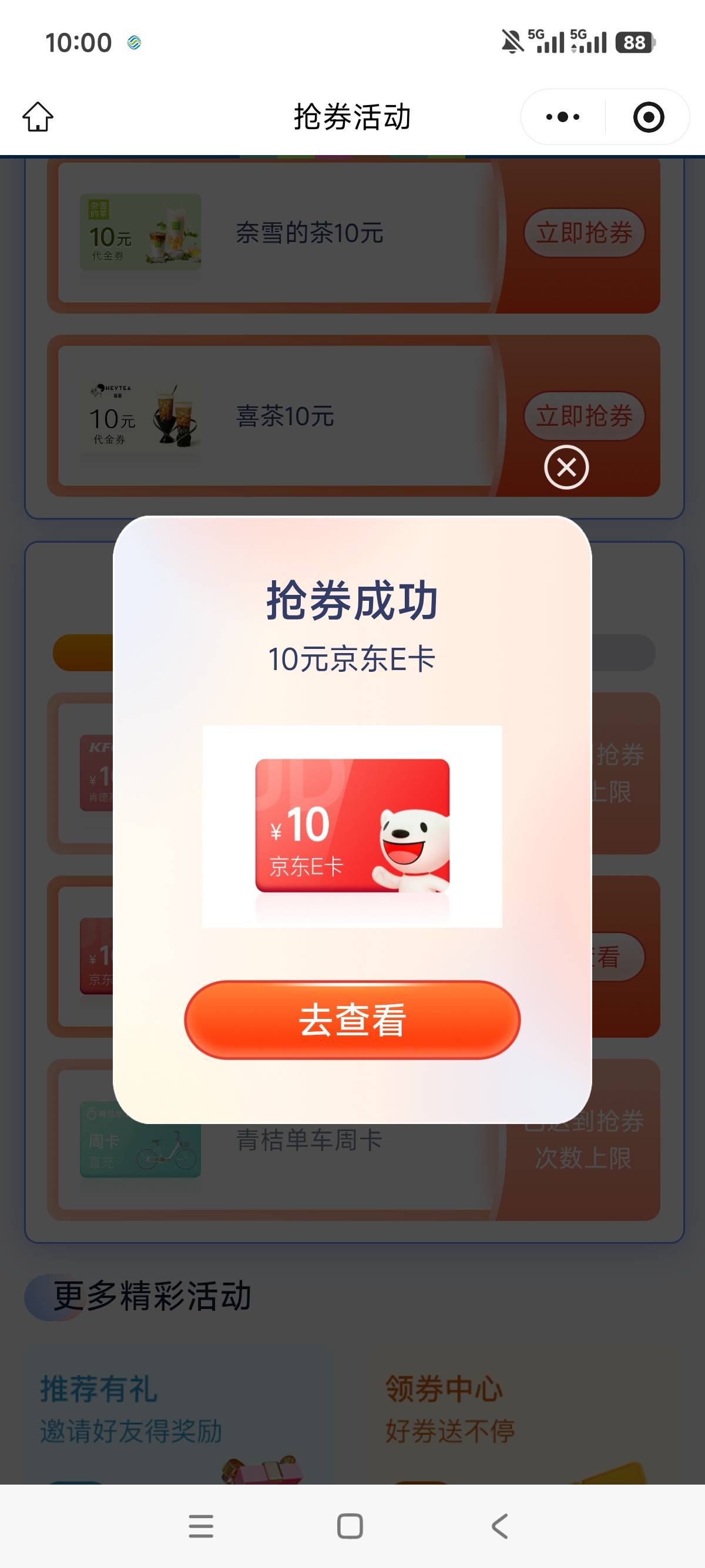 美滋滋，每周固定毛

87 / 作者:狗蛋大兵 / 
