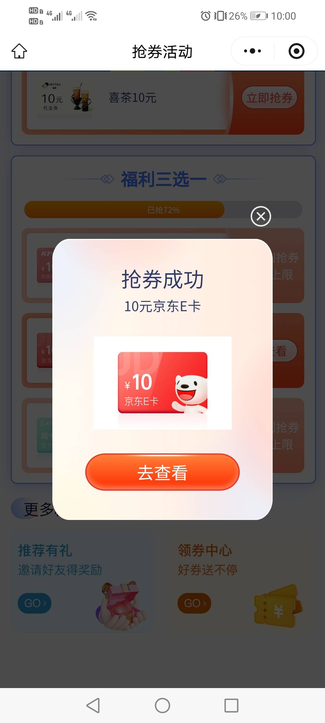 W视烟雾弹，成功拿下

22 / 作者:驴背上的拿破仑 / 