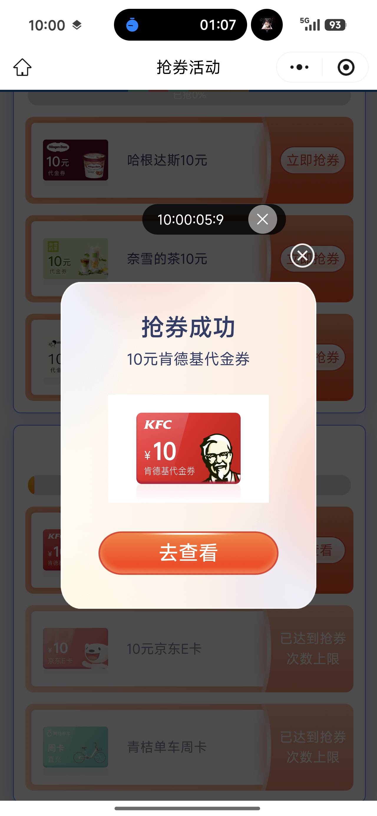 靠，抢错了

39 / 作者:心态放青葱9 / 