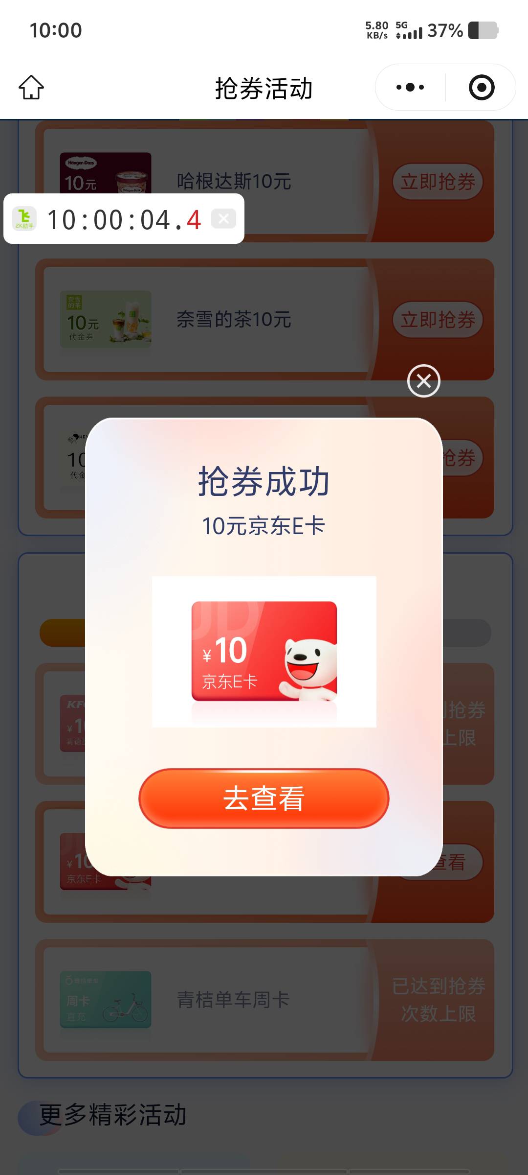 一周一次

80 / 作者:黑色的海 / 