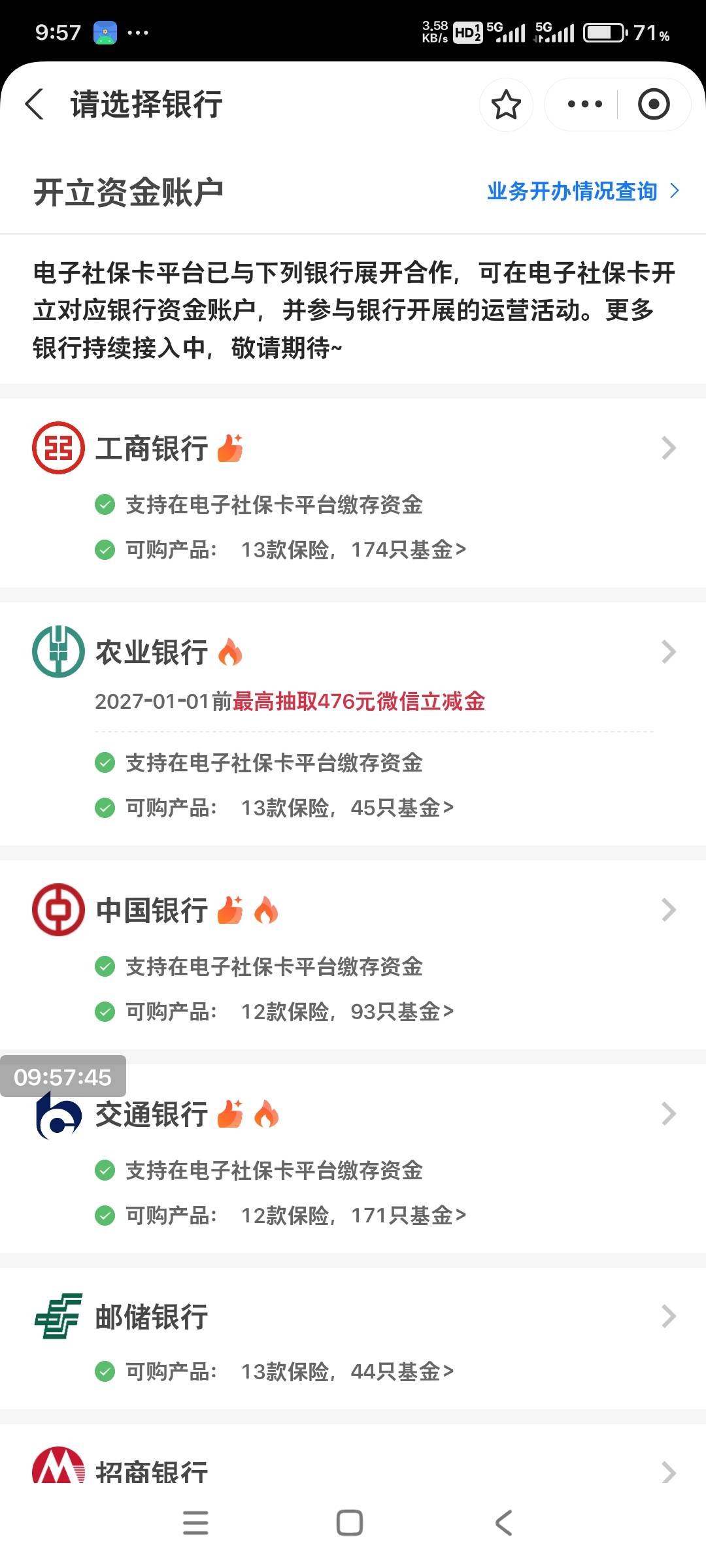 支付宝工行养老30＋20无门槛红包，开完了能直接领工行app的38。起飞了。今天我去建行22 / 作者:小燃燃 / 
