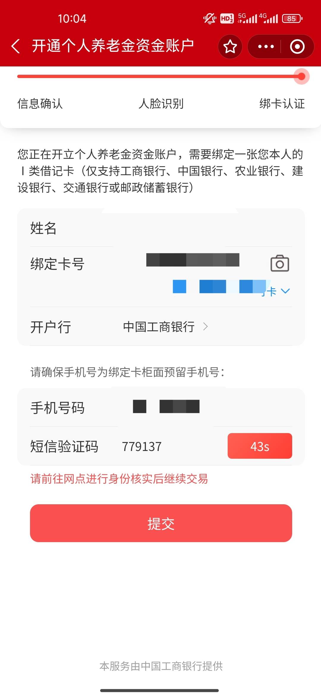 之前在工行app就开不了，去柜台开就没有这红包了吧

58 / 作者:开开心心上岸 / 