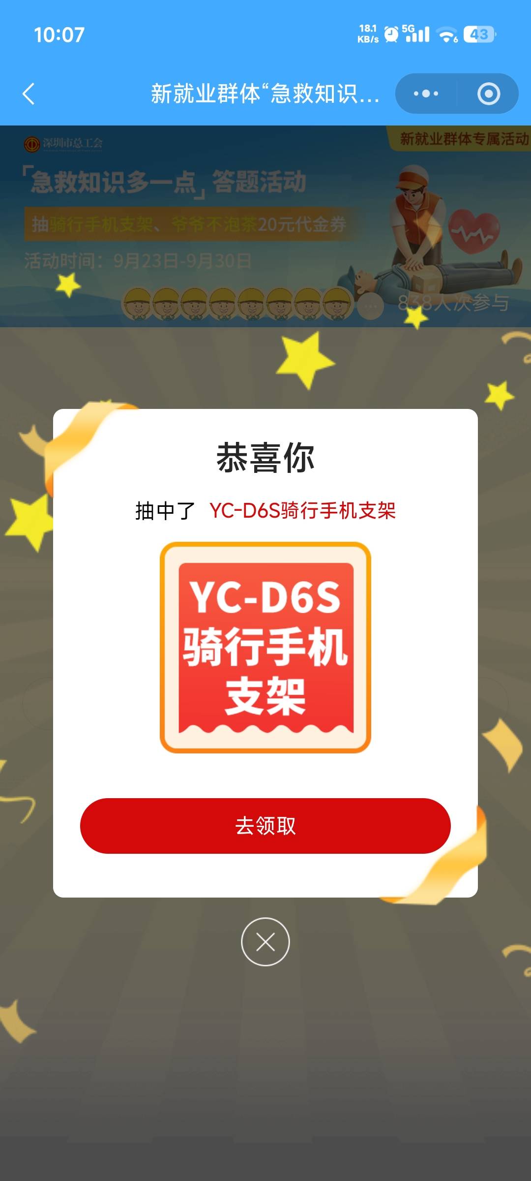 深工中了个这个有老哥要吗，仅限深圳

46 / 作者:卡农龙傲天 / 