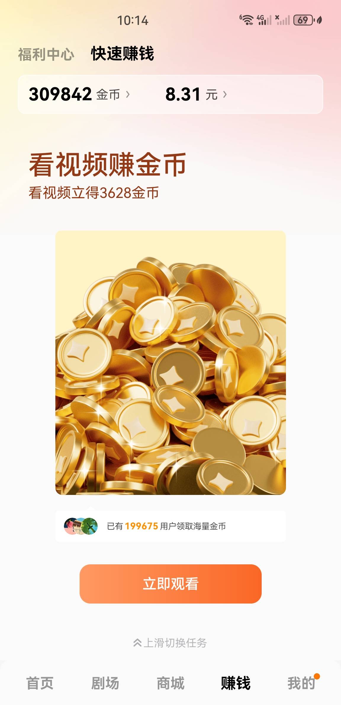 老哥们红果公益广还不能连看是不是快黑了？这个宝箱一直3628整了二十多万了


42 / 作者:没有异议 / 