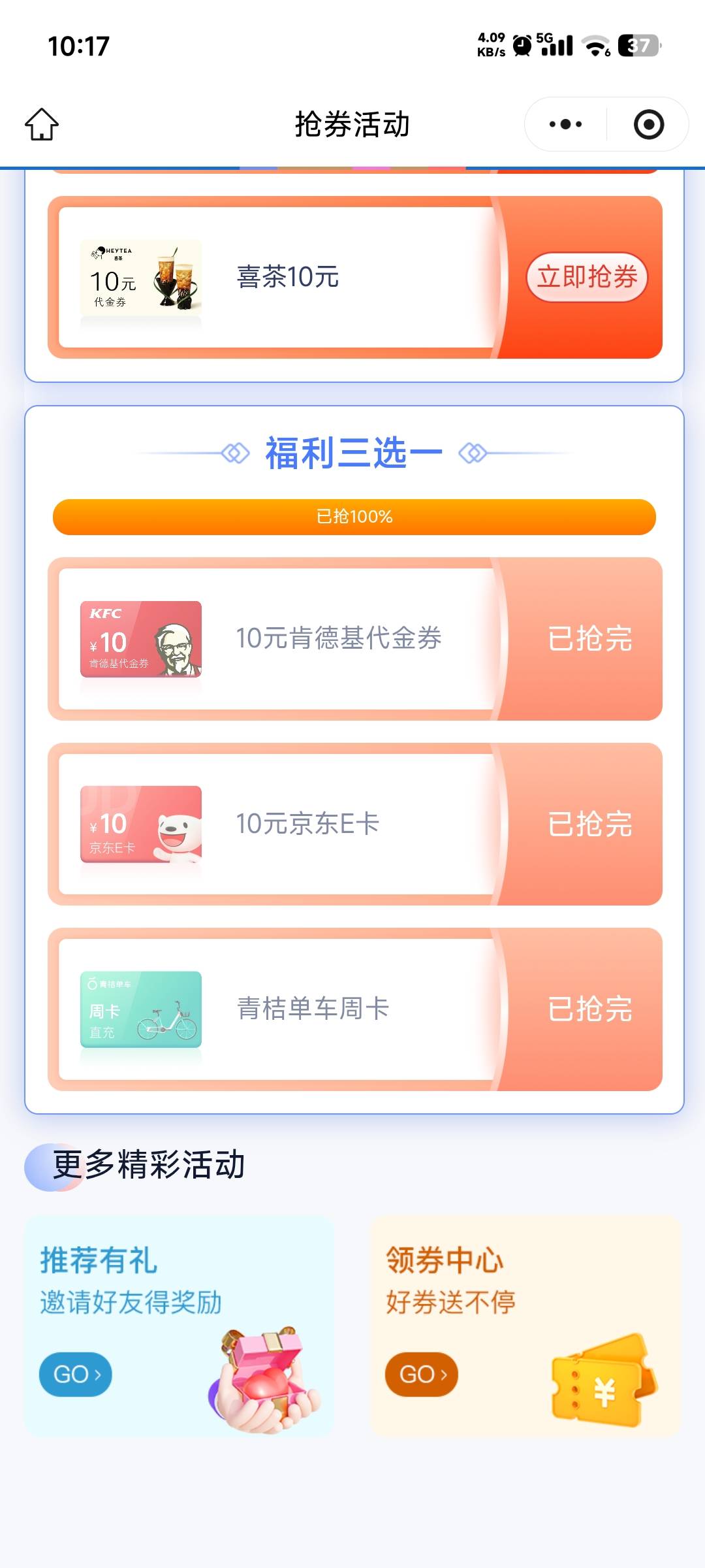 真是赶不上

88 / 作者:卡农龙傲天 / 