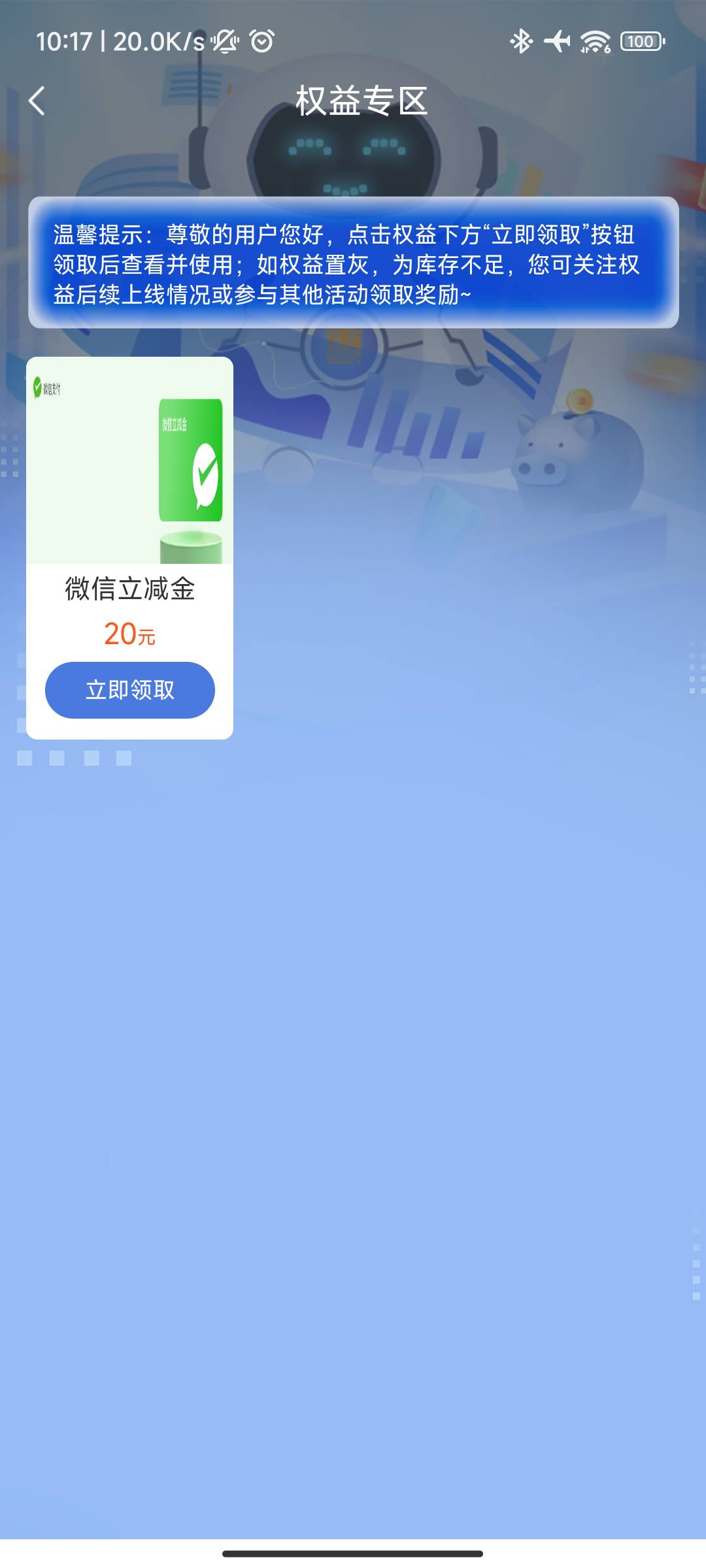 建行企业昨天预约开户的可以领了   15出有没有人要

69 / 作者:晚饭没得吃 / 