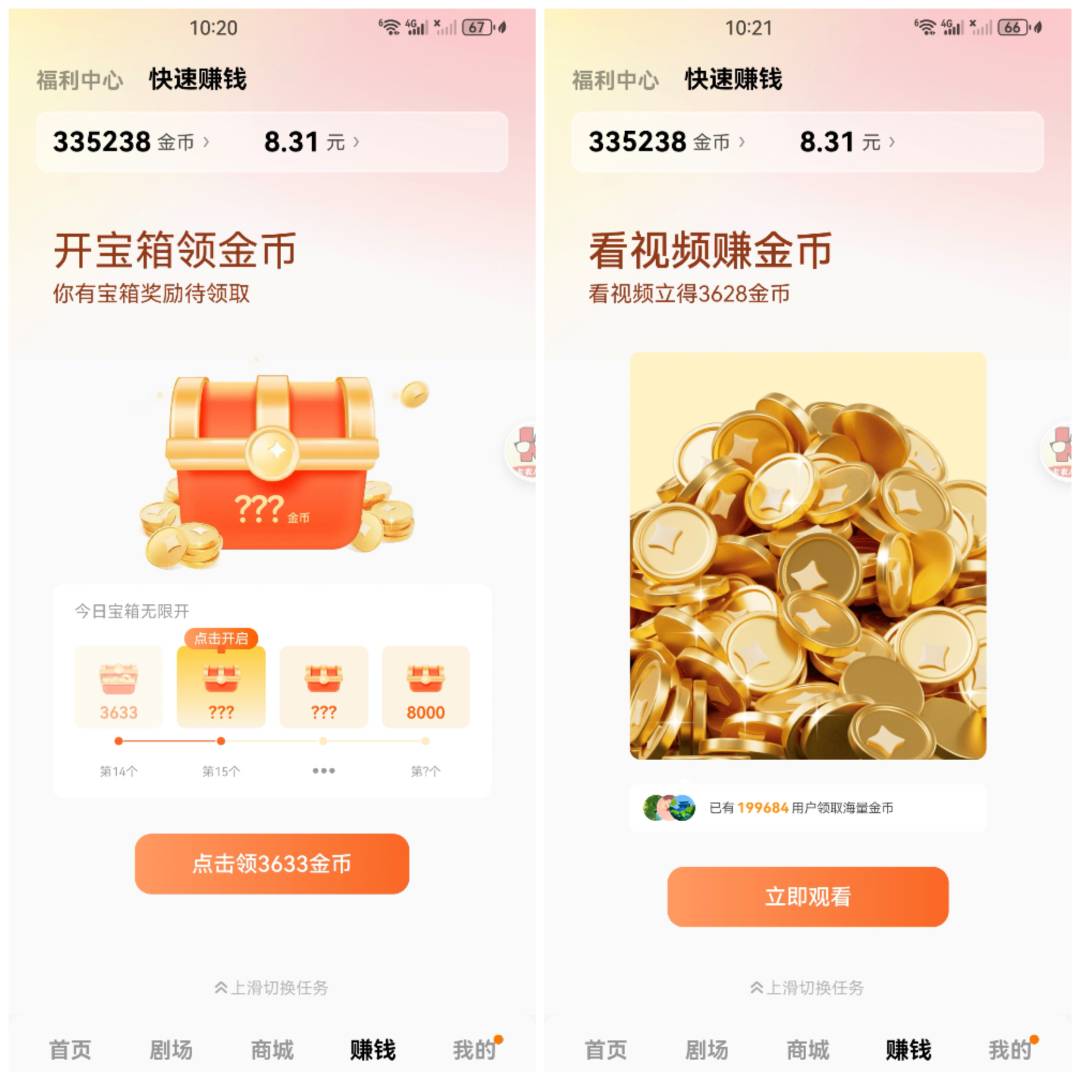 老哥们红果公益广还不能连看是不是快黑了？这个宝箱一直3628整了二十多万了


95 / 作者:没有异议 / 