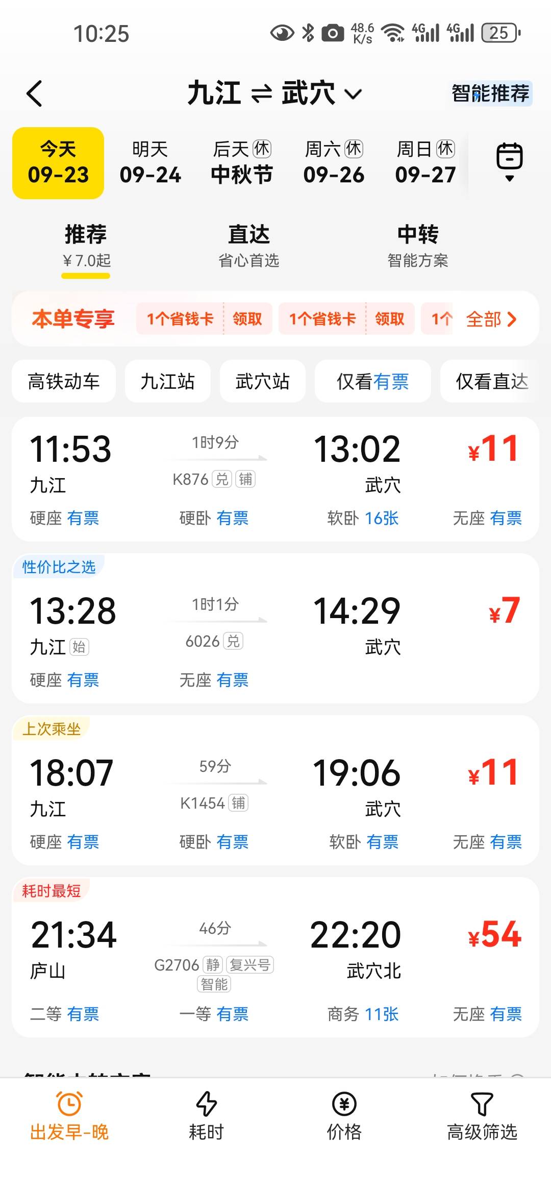 九江到武穴要7块

49 / 作者:白云歌white / 