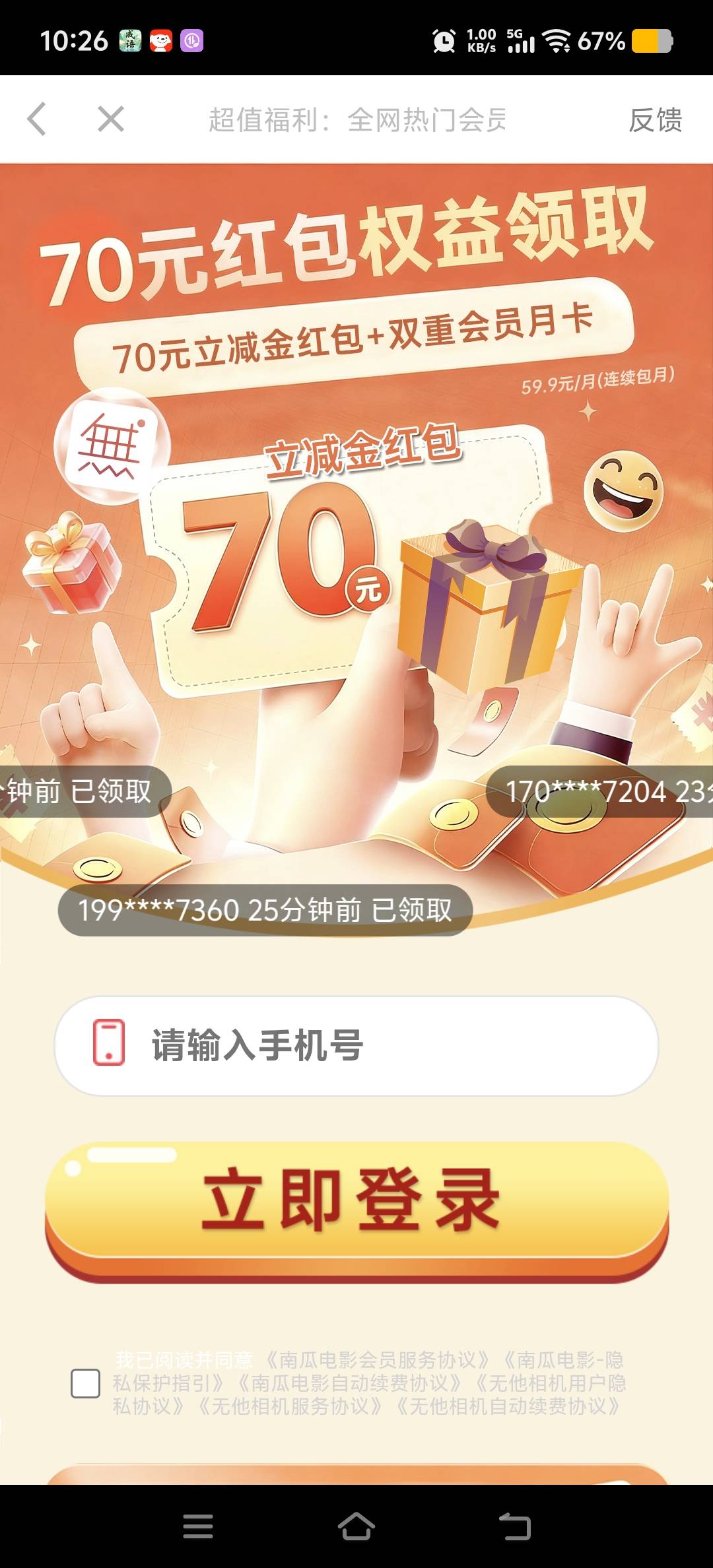 这个59.9元70立减能开吗

8 / 作者:玩玩问问汪汪 / 
