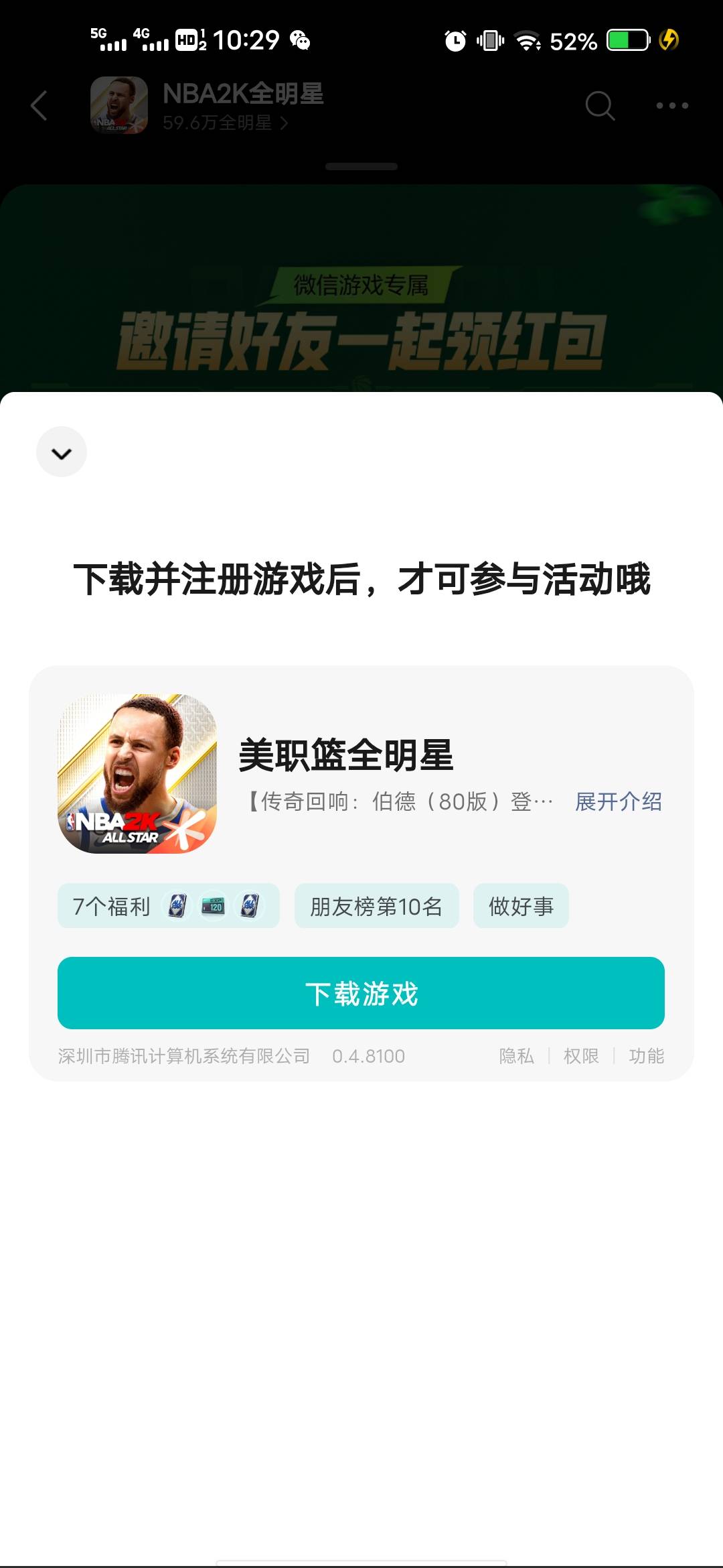 为啥变成新号了，我记得之前玩了5个号啊

36 / 作者:后来、、、 / 