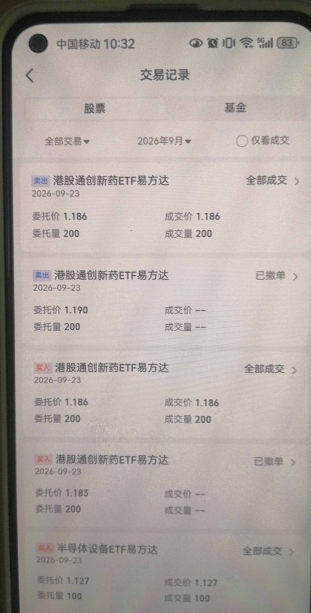 抖音证券那个3笔ETF交易不是得了80红包吗？怎么有人买两笔，就完成三笔
，这么厉害，65 / 作者:陈小刀99 / 