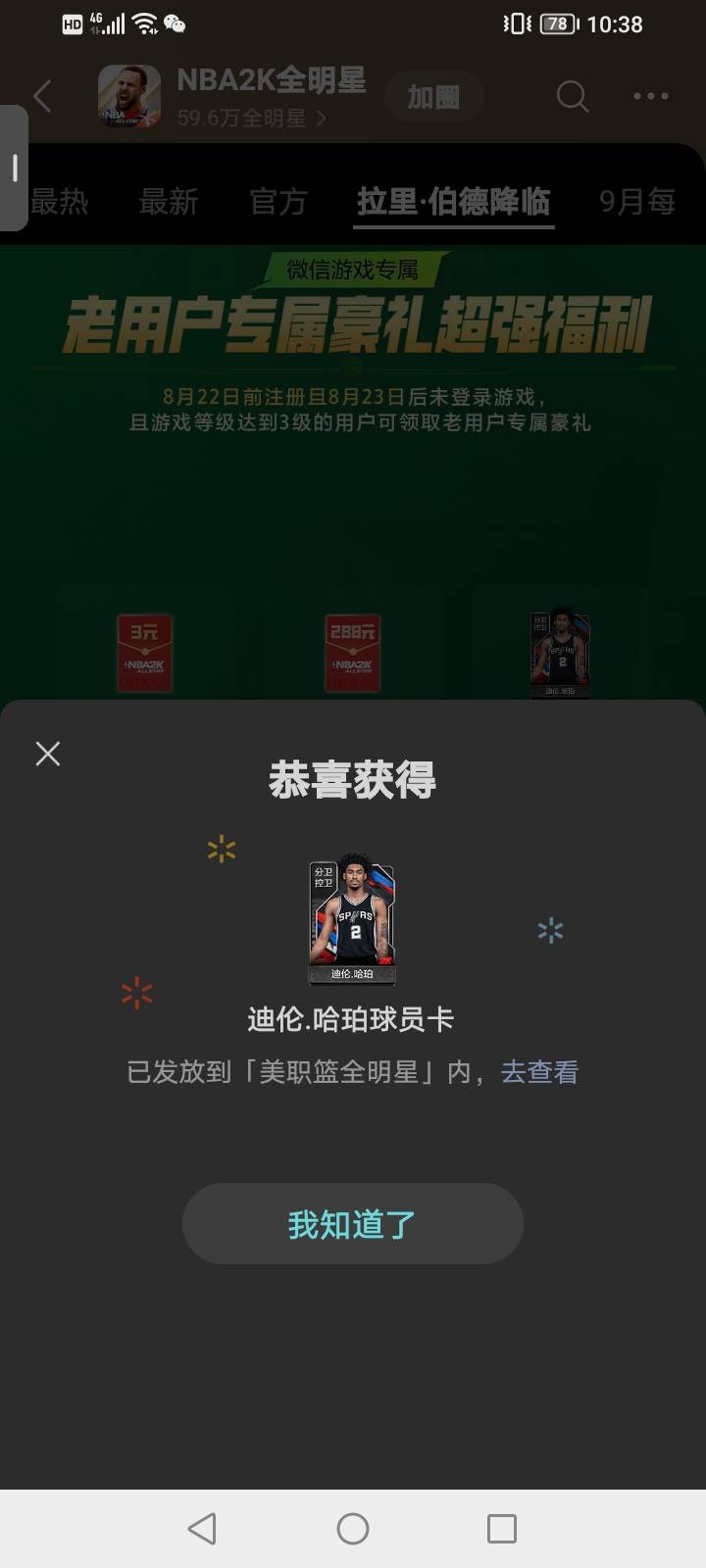 号黑了

34 / 作者:上来看看 / 